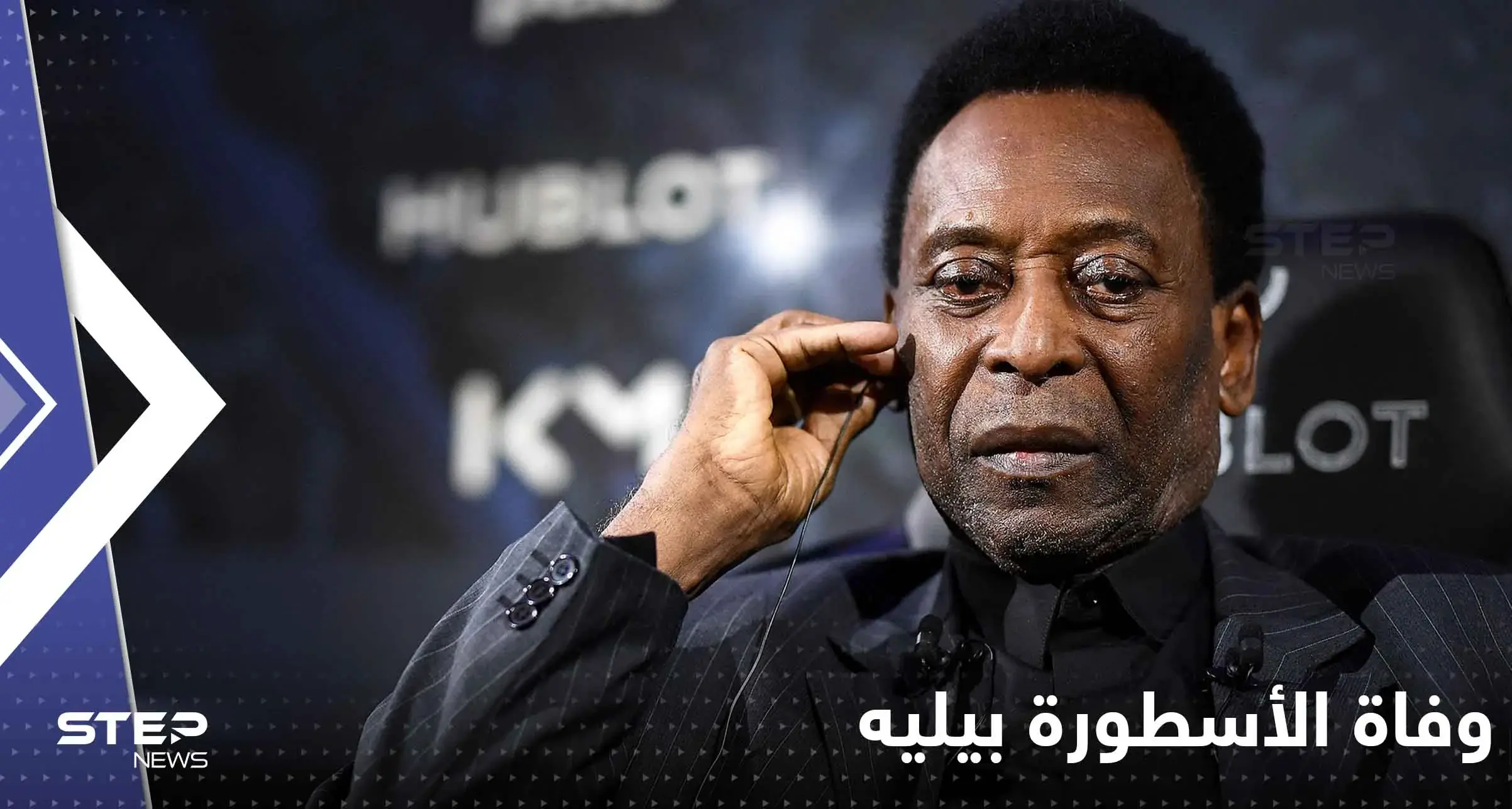 مات بيليه.. وفاة ملك كرة القدم البرازيلي الذي فاز بكأس العالم 3 مرات: مات بيليه