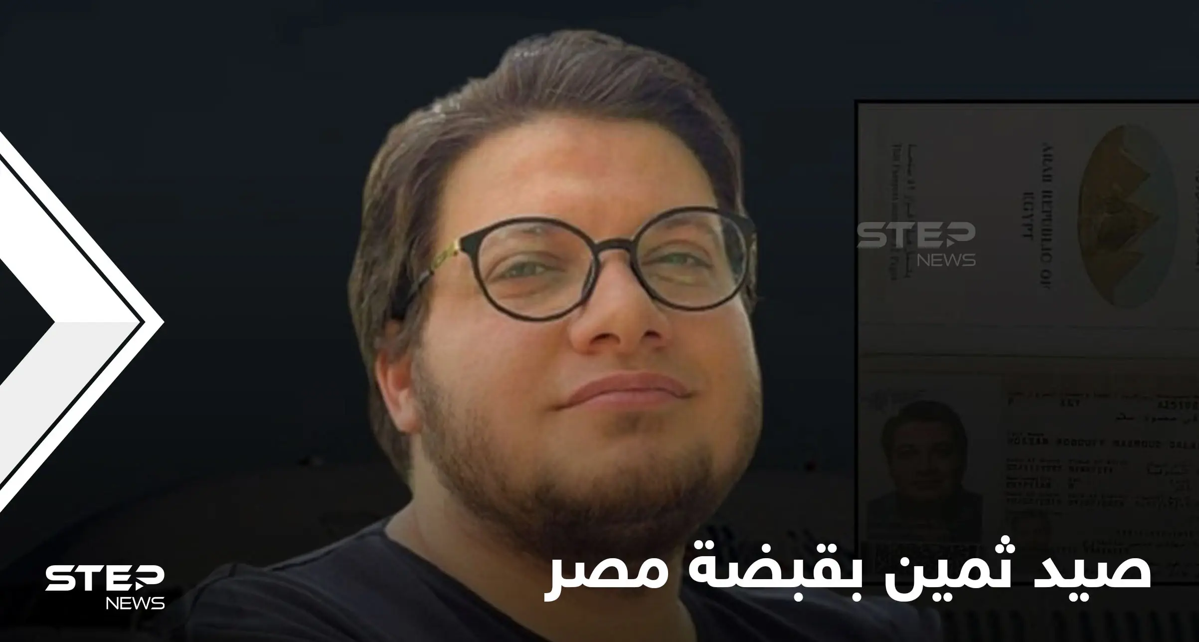 صيد ثمين بقبضة السلطات المصرية.. من هو القيادي بحركة "حسم" الذي حاول الهروب إلى تركيا؟: حسم