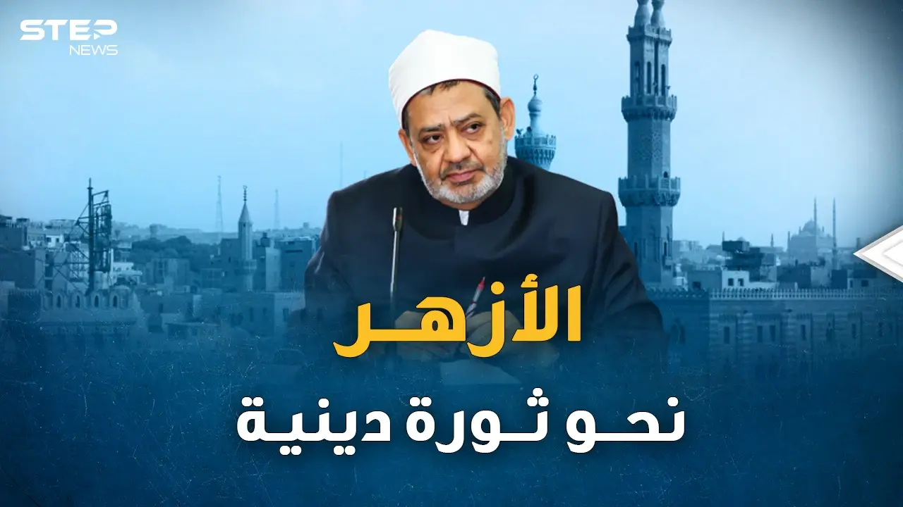 وثائق بالصوت والصورة..كيف اختلفت مواقف شيخ الأزهر وشيخه الطيب من التجديد الديني!؟: حسني مبارك