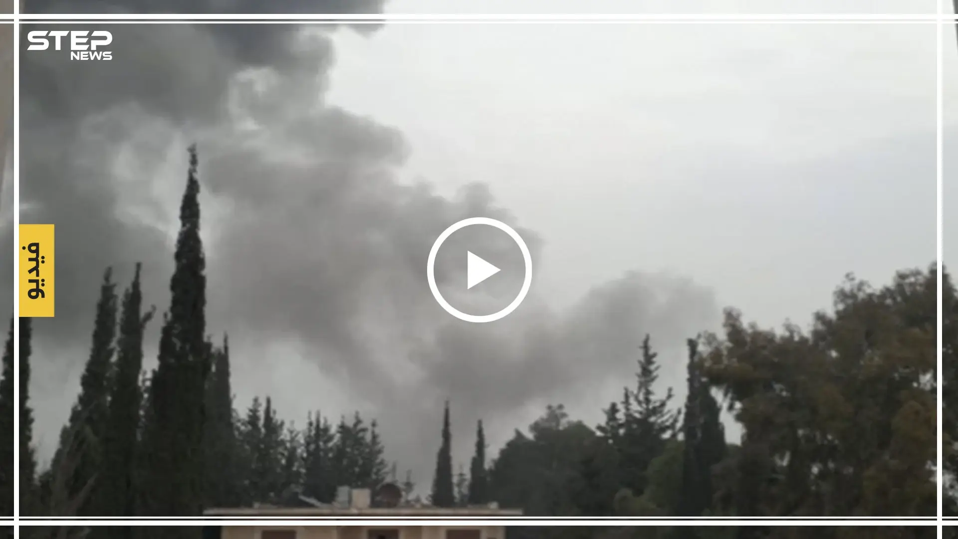 فيديو || مقتل مدني وإصابة أطفال ونساء باستهداف الطيران الروسي لبلدات غربي حلب: ريف حلب