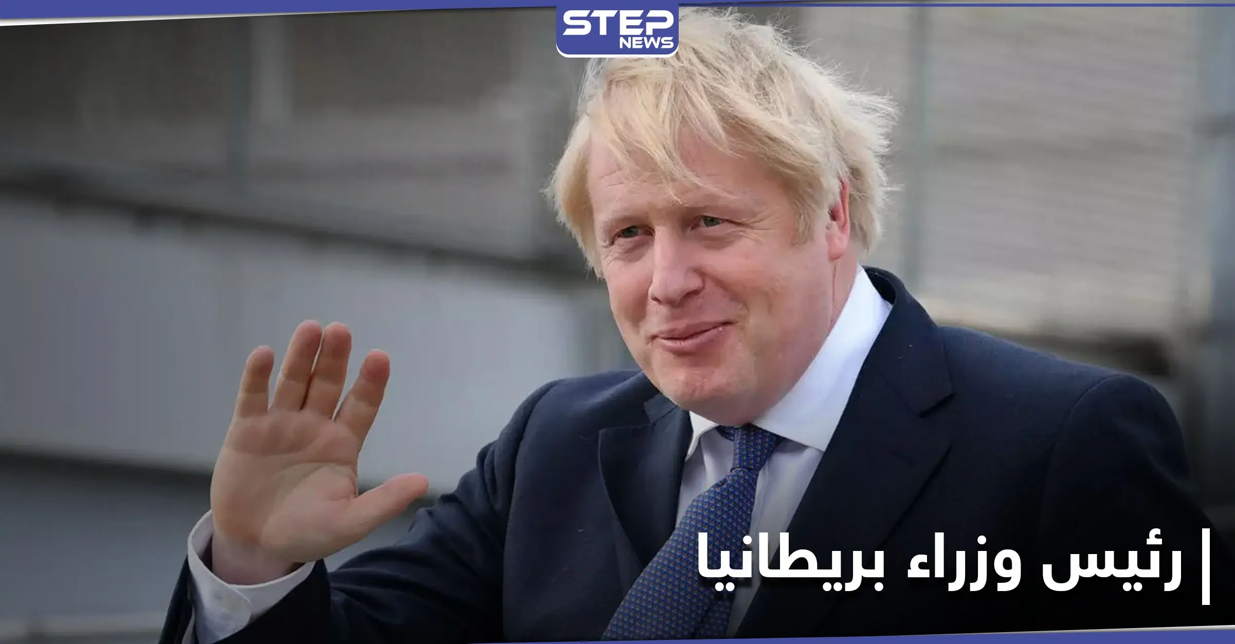 رئيس وزراء بريطانيا قد يستقيل خلال 6 أشهر لسبب غير متوقع: جونسون