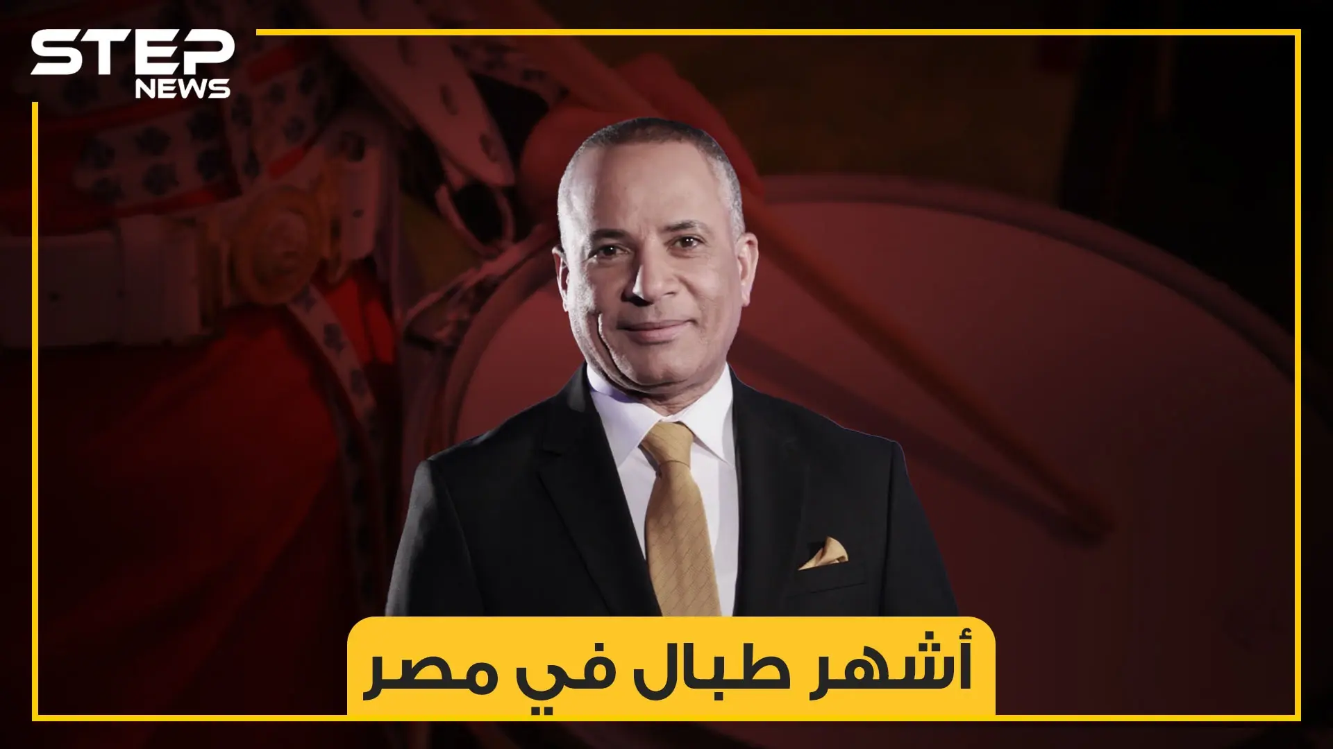 آلهة التطبيل عند المصريين, يضرب على "قفاه" ويُغتصب من تسعة أشخاص ولا يبالي الإعلامي أحمد موسى: أمن الدولة