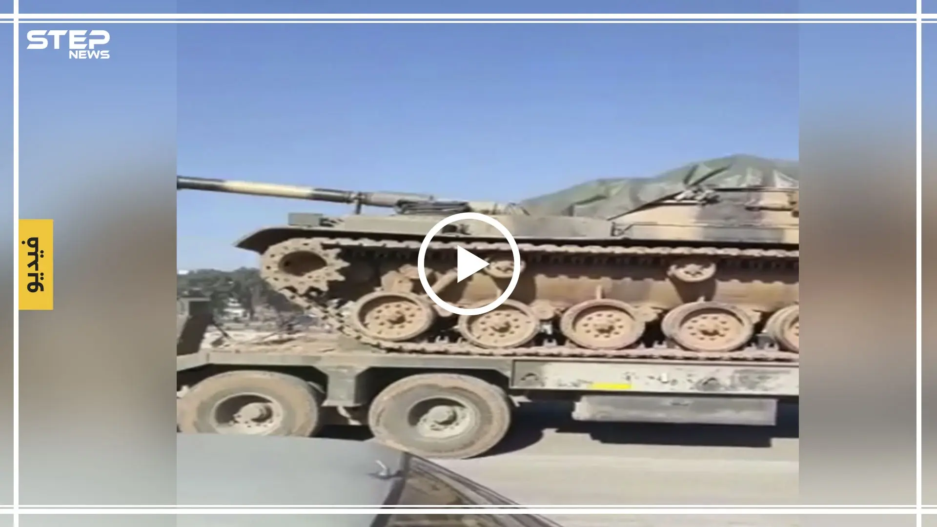 بالفيديو|| مسن من إدلب يشتم الرتل التركي أثناء مروره من إدلب قائلاً: "هدول الي ذبحوا السوريين"..: الحدود التركية