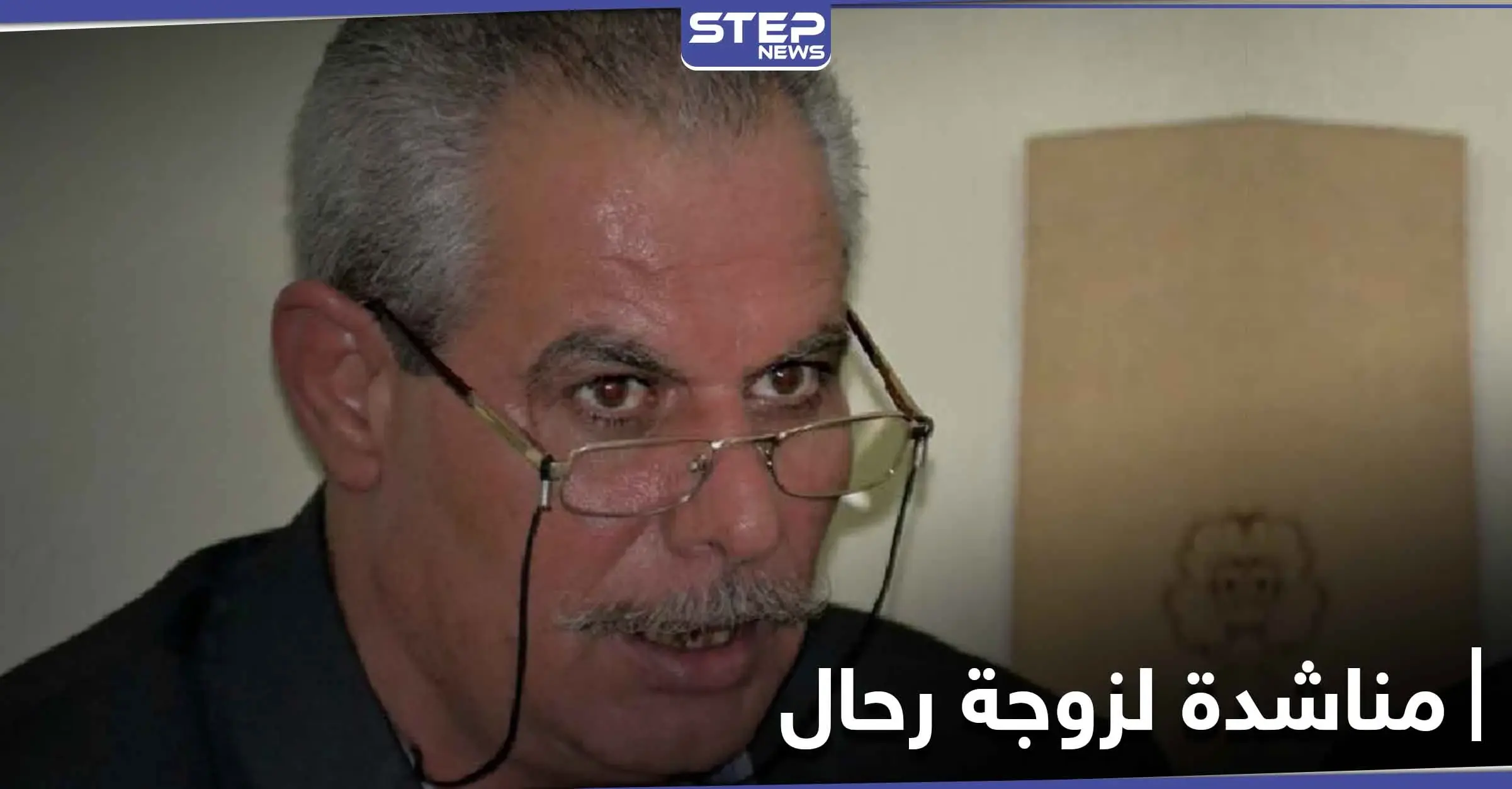 زوجة العميد أحمد رحال تناشد لوقف ترحيله قسراً من تركيا.. والسلطات تواصل اعتقاله: السوشال ميديا