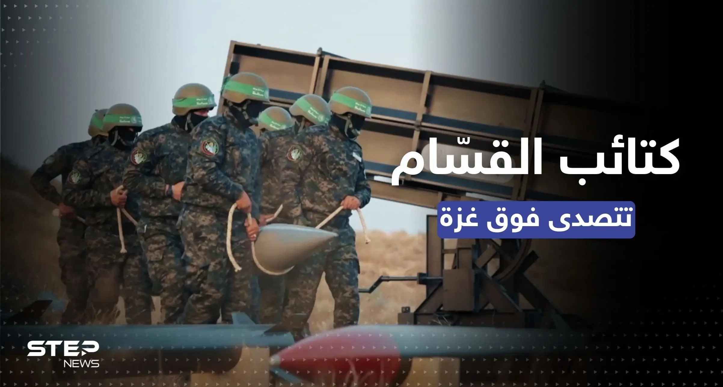 شاهد || "كتائب القسام" تتصدى لغارات إسرائيلية فوق قطاع غزة (فيديو): غارات جوية