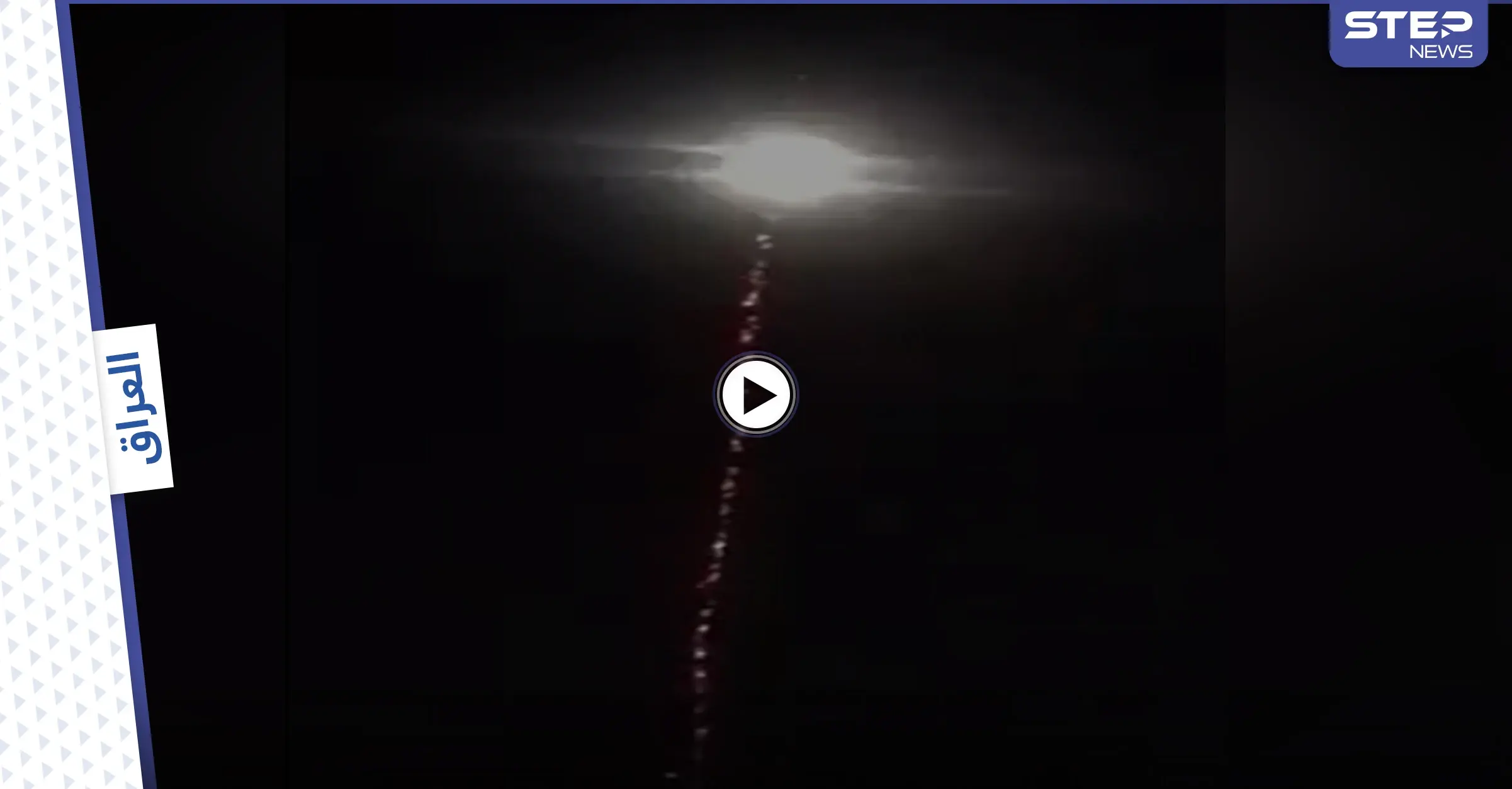 بالفيديو || مع تصاعد لهجة التهديد.. هجوم جوي على السفارة الأمريكية في العراق: السفارة الأمريكية