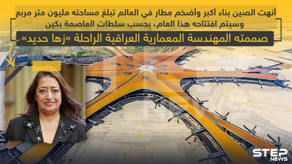 أحد أجمل أعمال الراحلة "زها حديد" في الصين: خبر وصورة