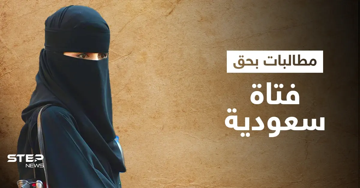 أنهى حياتها بدم بارد.. نهاية مأساوية لــ عروس في السعودية وترند يطالب بحقها (فيديو وصور): جريمة