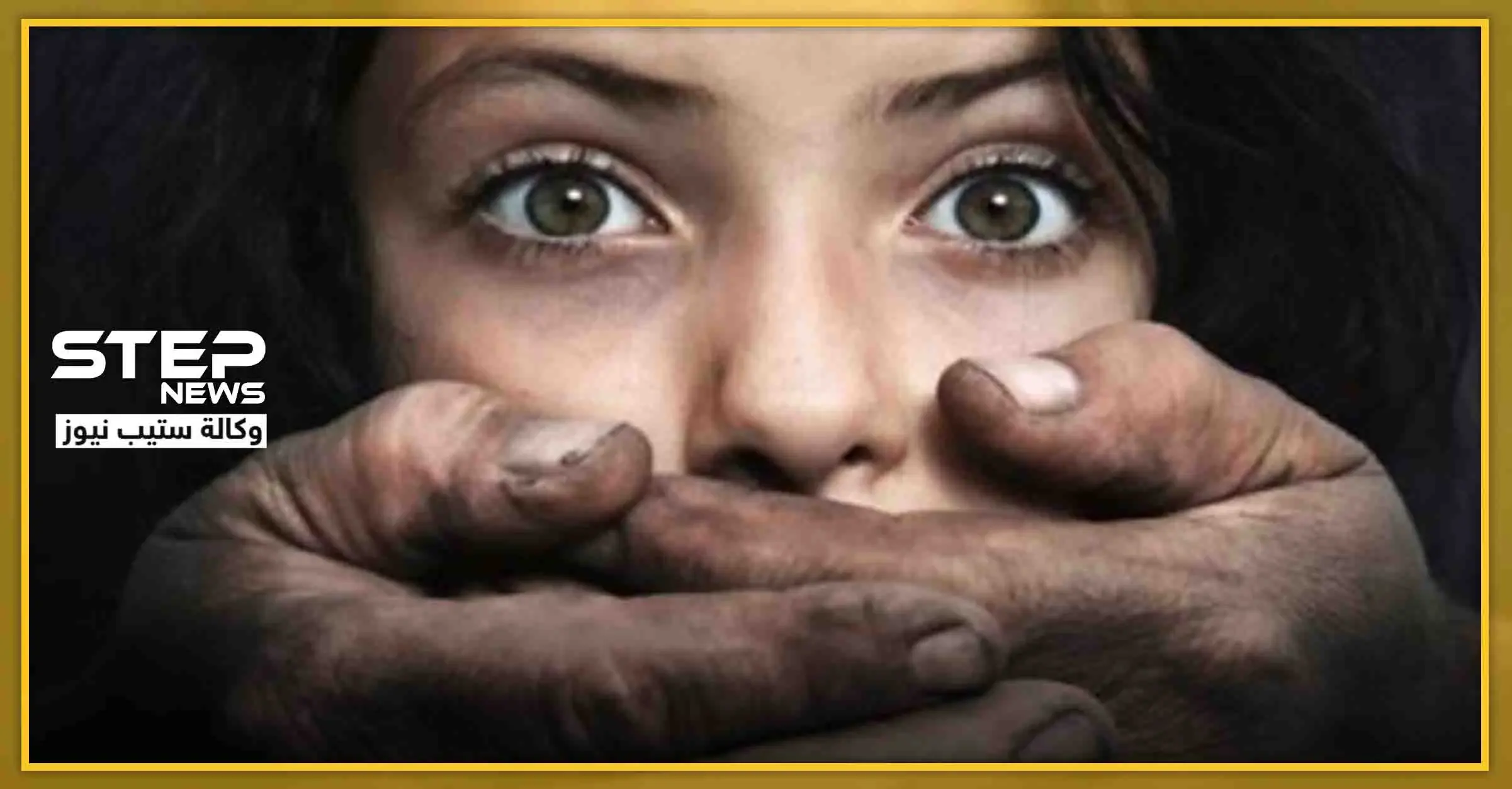 الحكم بالإعدام على أردني اغتصب ابنته لـ"7 سنوات" ونقل لها الإيدز: اغتصاب