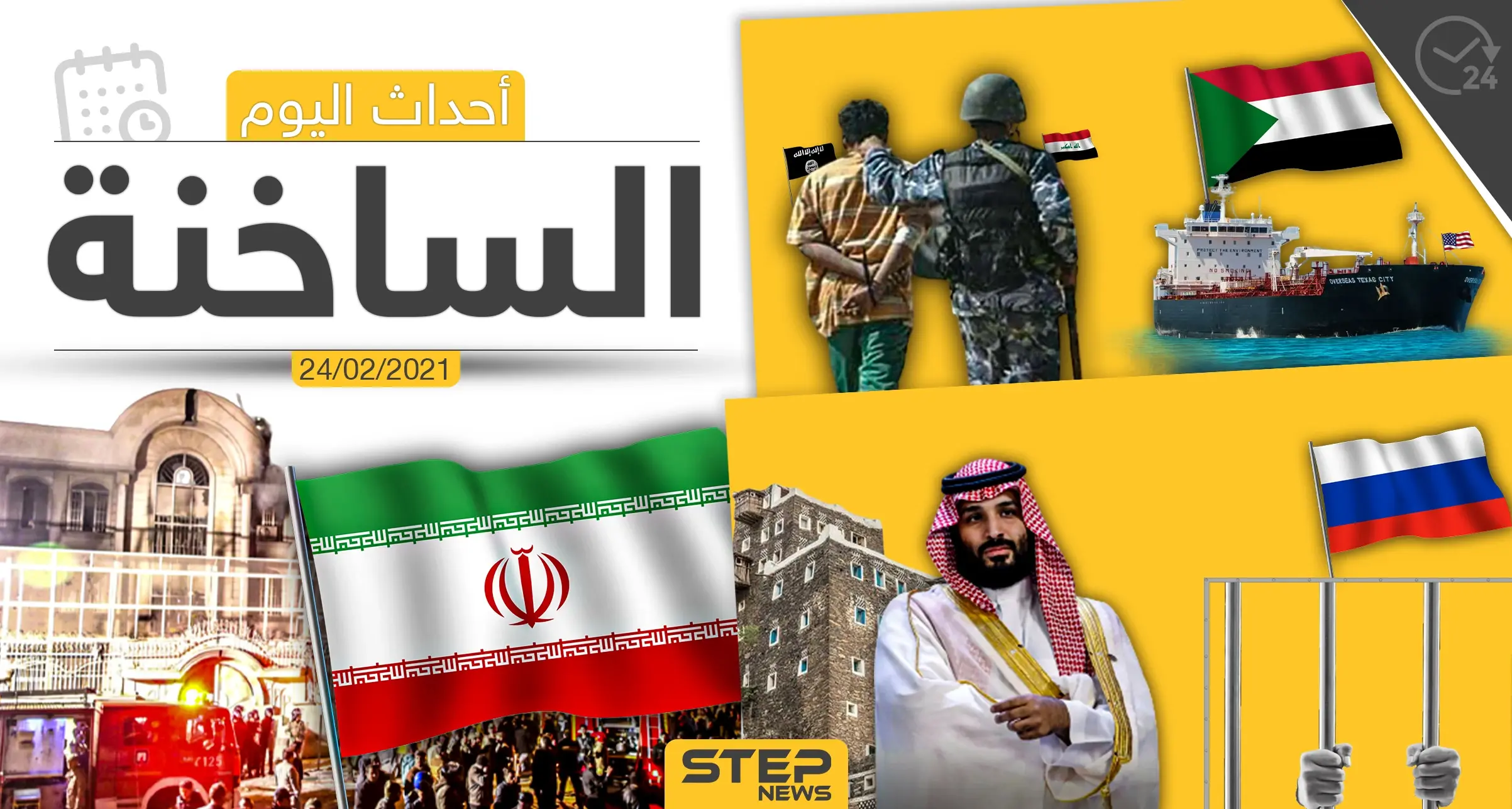 أهم أخبار اليوم في الوطن العربي والعالم- الأربعاء 24/02/2021: الاقتصاد السوري