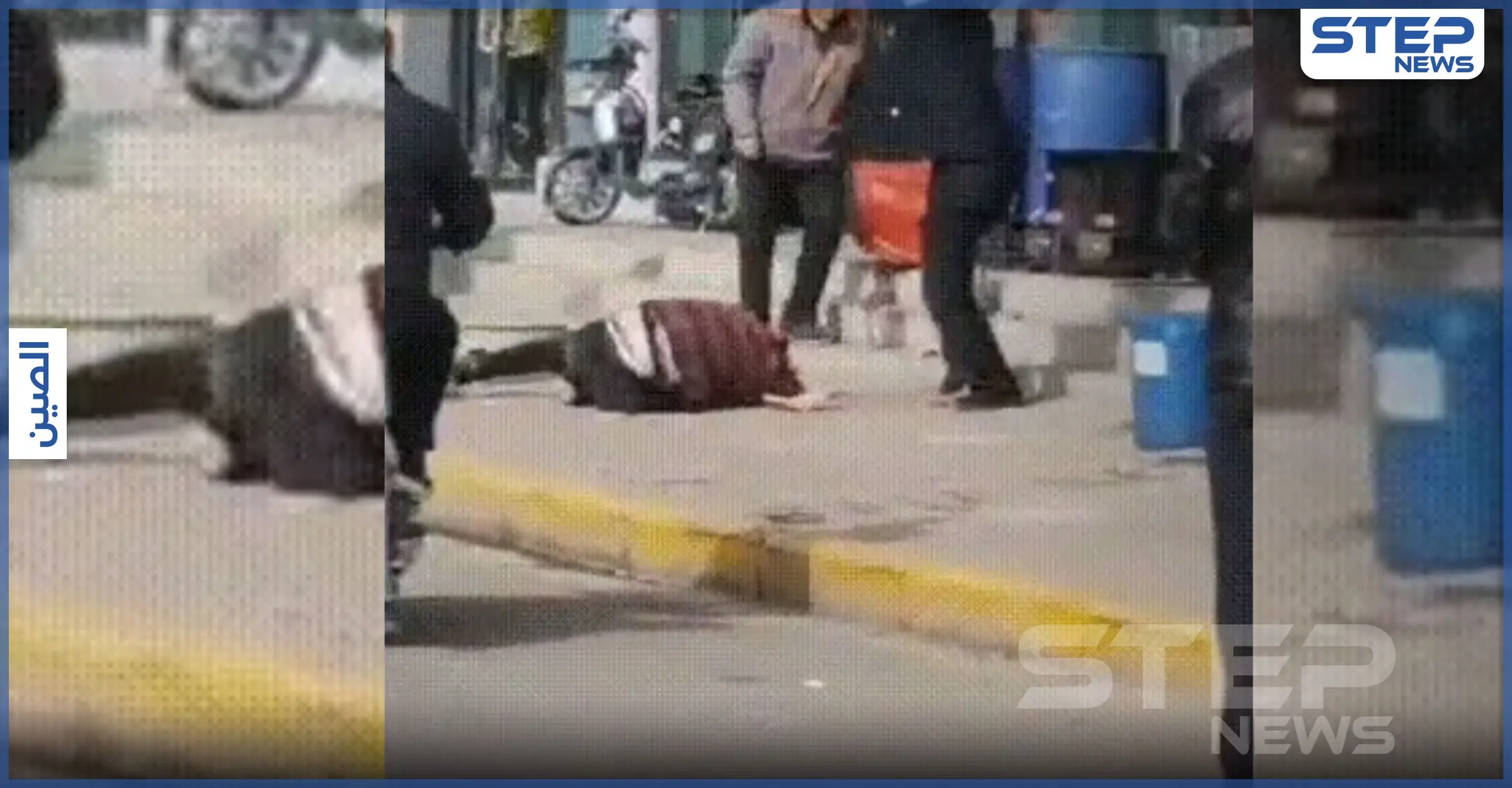 بالفيديو|| رجل صيني يضرب زوجته حتى الموت.. وردّة فعل المارة تُثير السخط: العنف الأسري