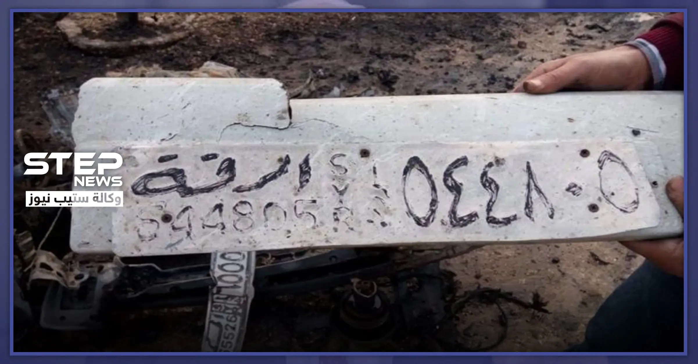 أمني بأحد الفصائل المدعومة تركيًا مسؤول عن قتل ضباط أتراك ومقاتلي فصائل بسيارة مفخخة: مفخخة