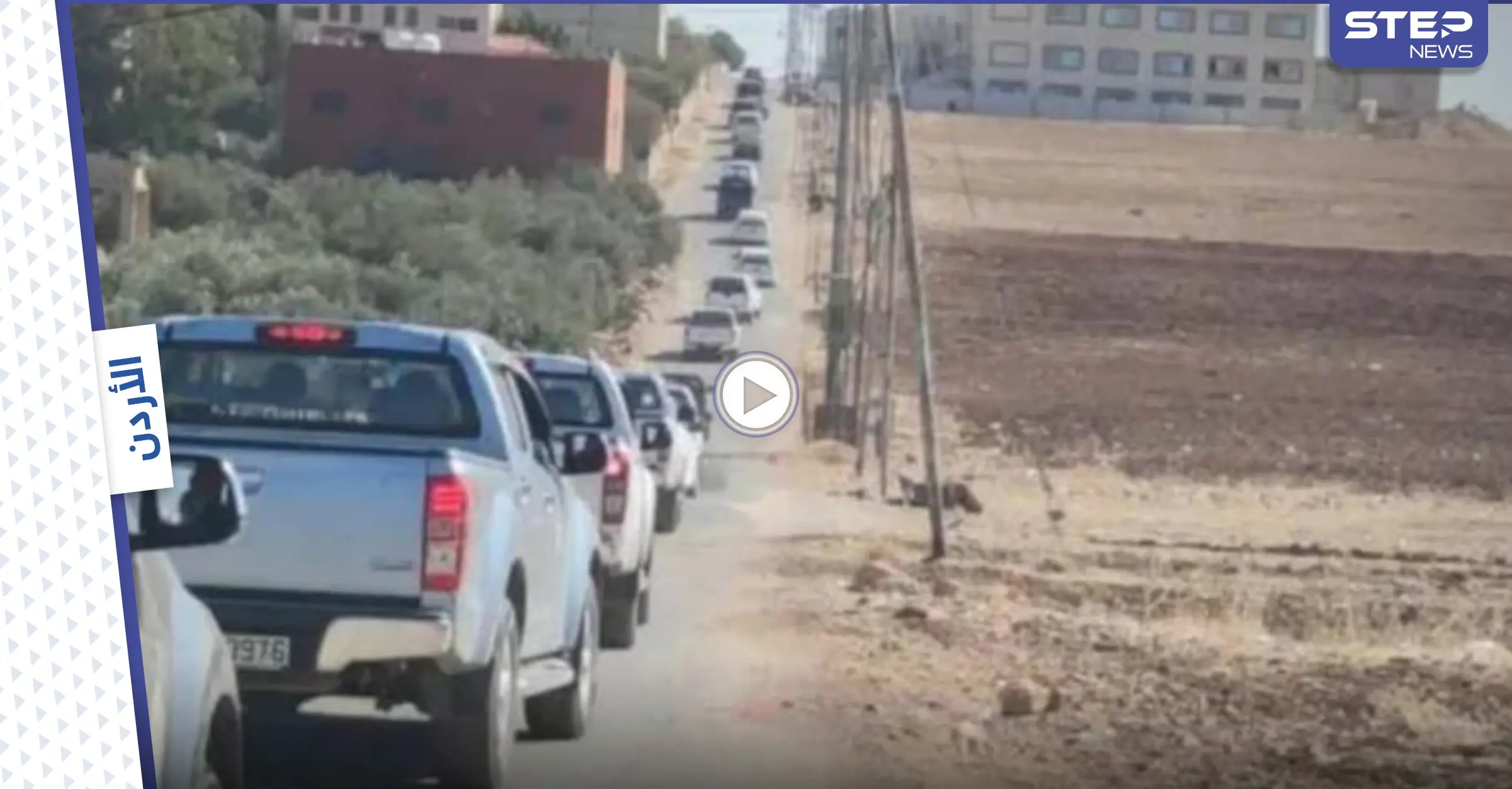 بالفيديو|| صدمتان في إربد تُثيران غضب الأردنيين.. موكب كريشان "المهيب" وطائرة جويل الخاصة: #موكب_كريشان