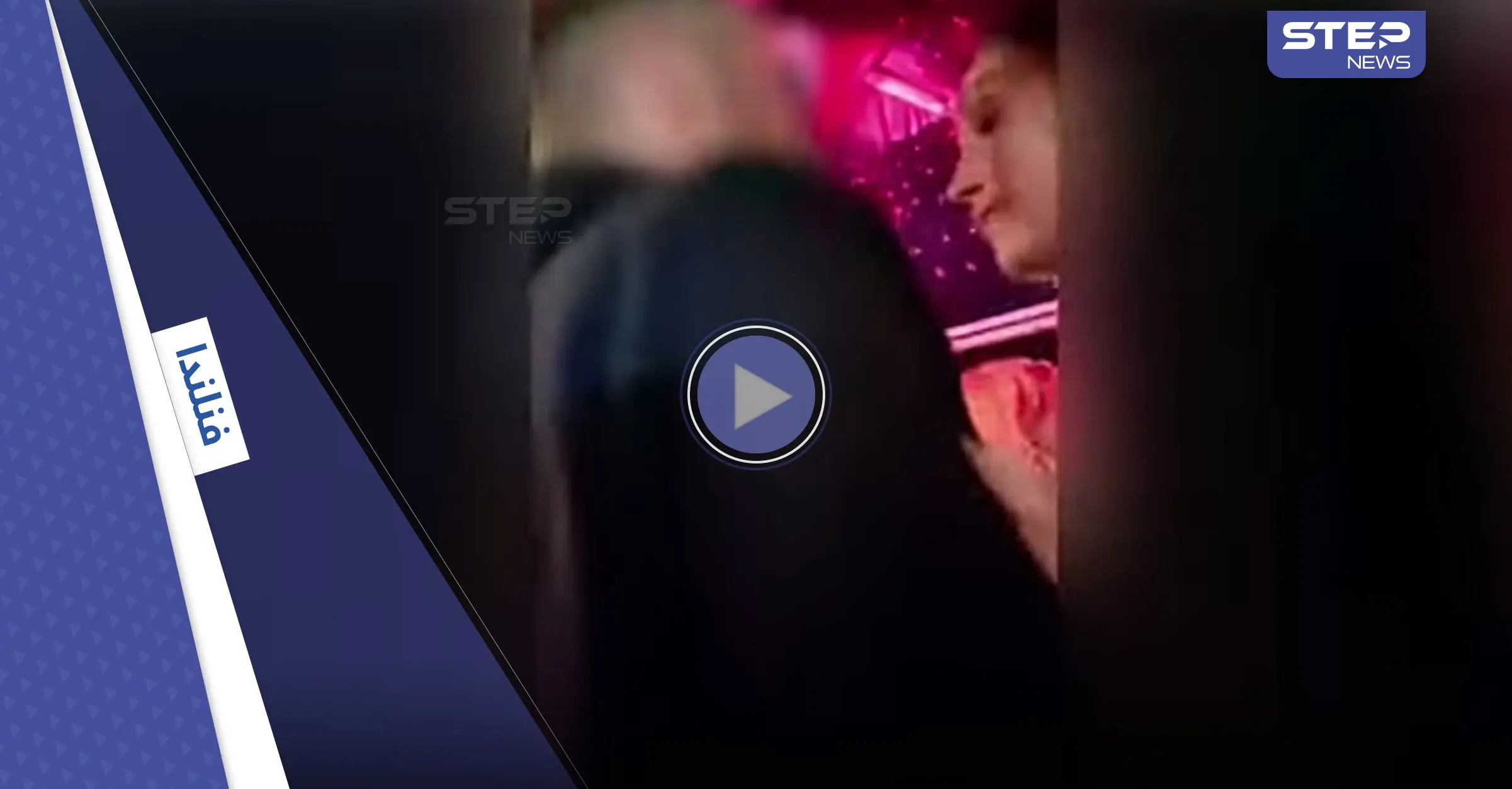 فيديو جديد تراقص شابا بنادٍ ليلي.. فضائح رئيسة وزراء فنلندا تتوالى بالصوت والصورة: فنلندا