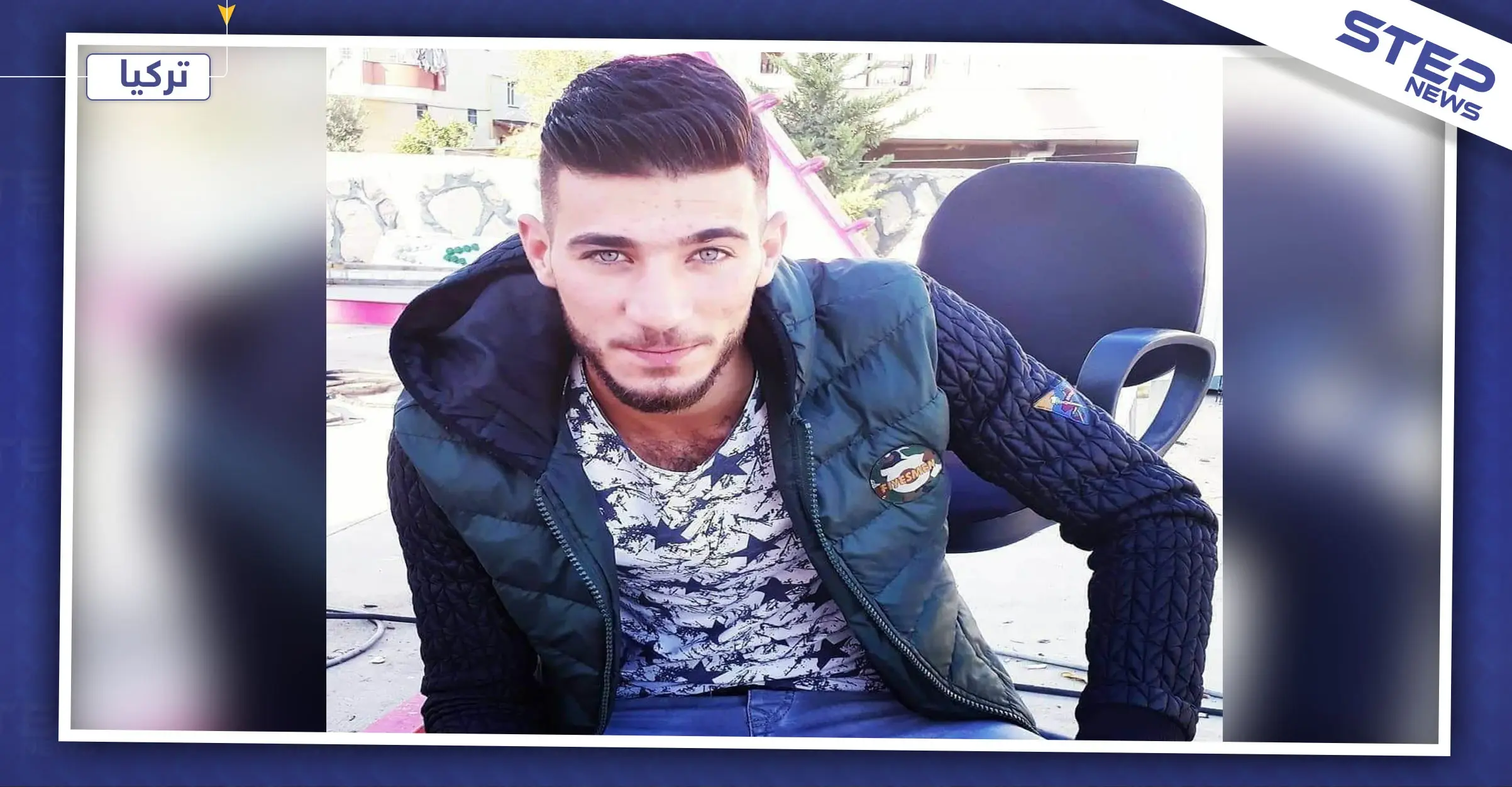 فر من الموت بريف حماة ليلاقيه بتركيا.. مقتل لاجئ سوري بهجوم لمسلحين أتراك بأنطاليا: كفرزيتا