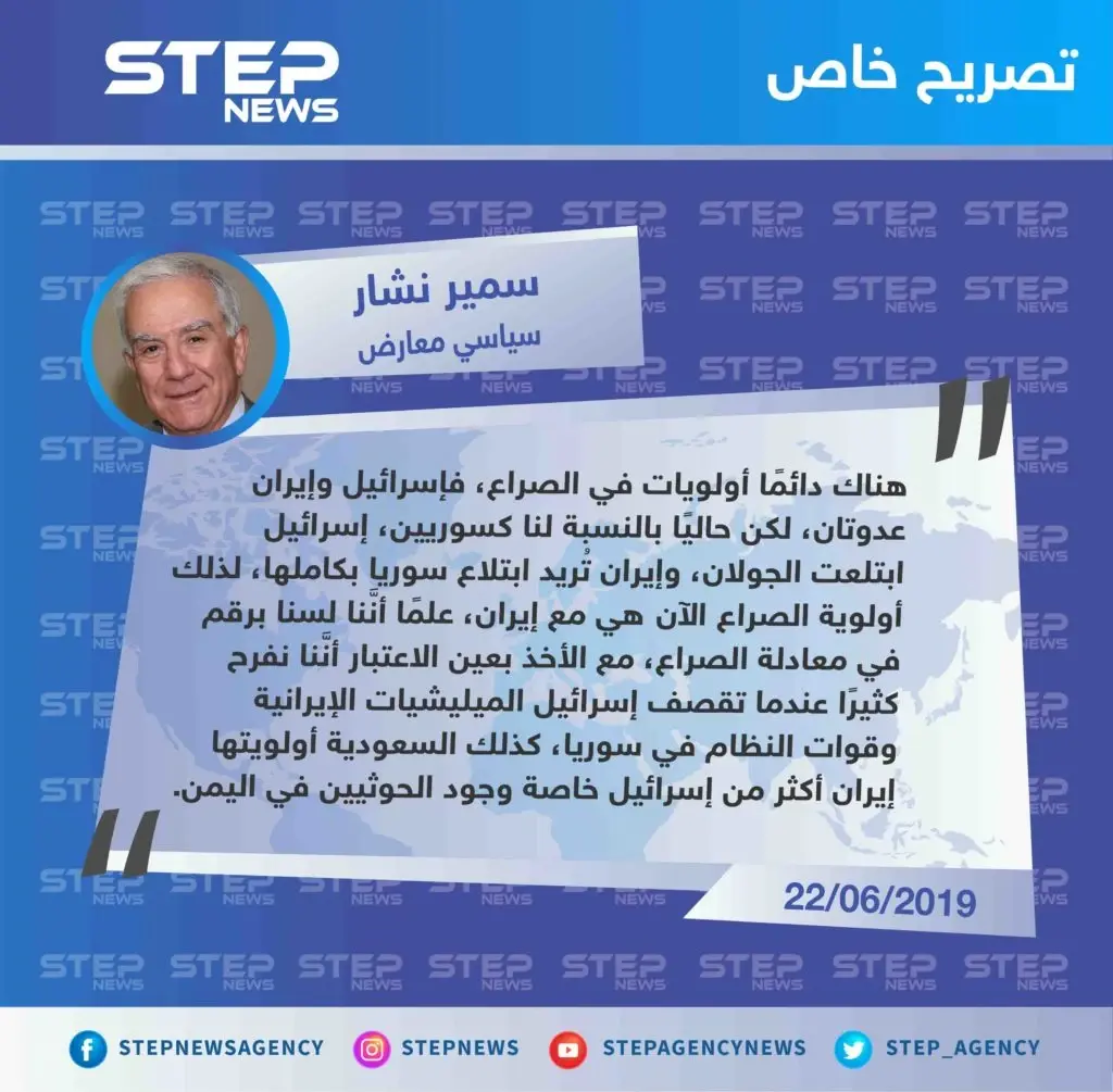 سياسي معارض: أولوية الصراع للسوريين والسعودية هي إيران قبل إسرائيل: اسرائيل