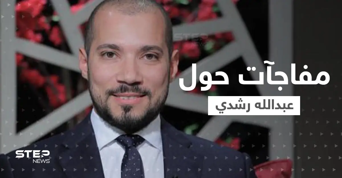 مفاجآت جديدة حول الداعية عبدالله رشدي المتهم بـ"هتك عرض" فتاة عراقية: الفتاة العراقية جيهان