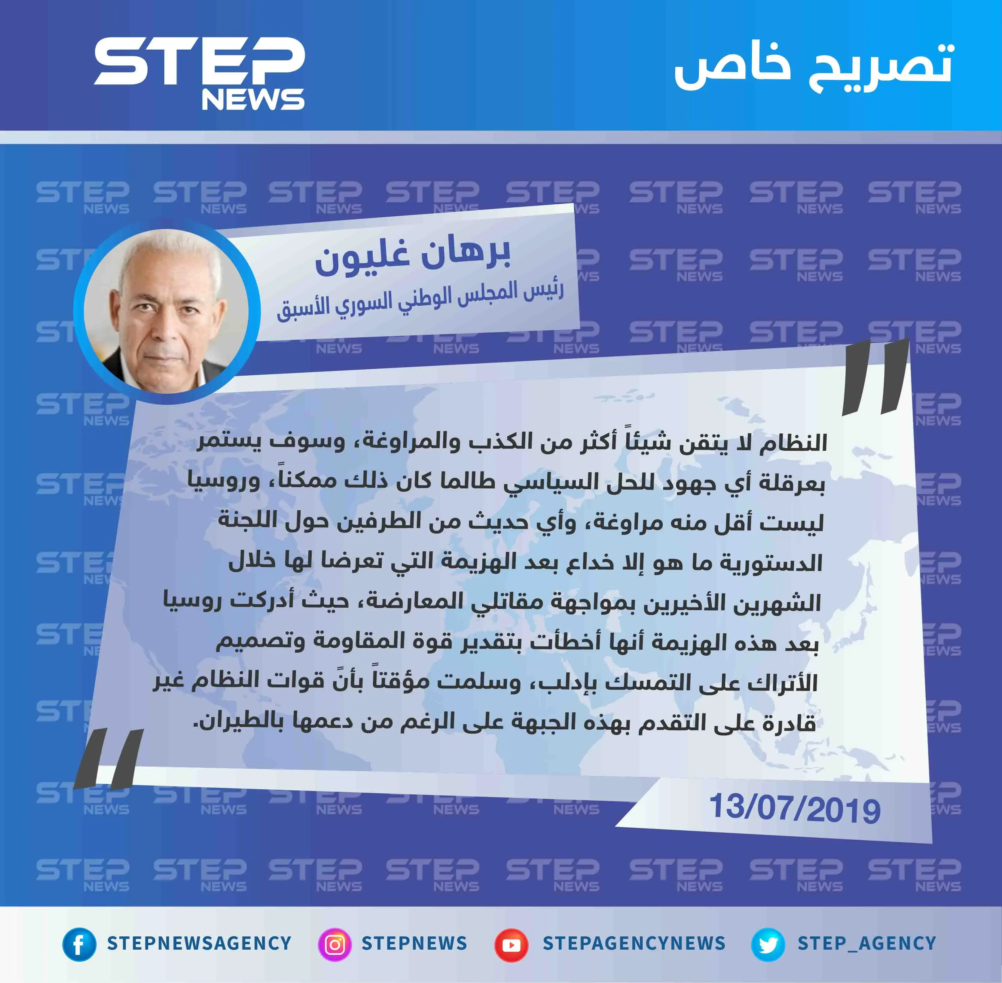 برهان غليون: النظام وروسيا يكذبان ويراوغان حول اقتراب تشكيل اللجنة الدستورية: قوات النظام