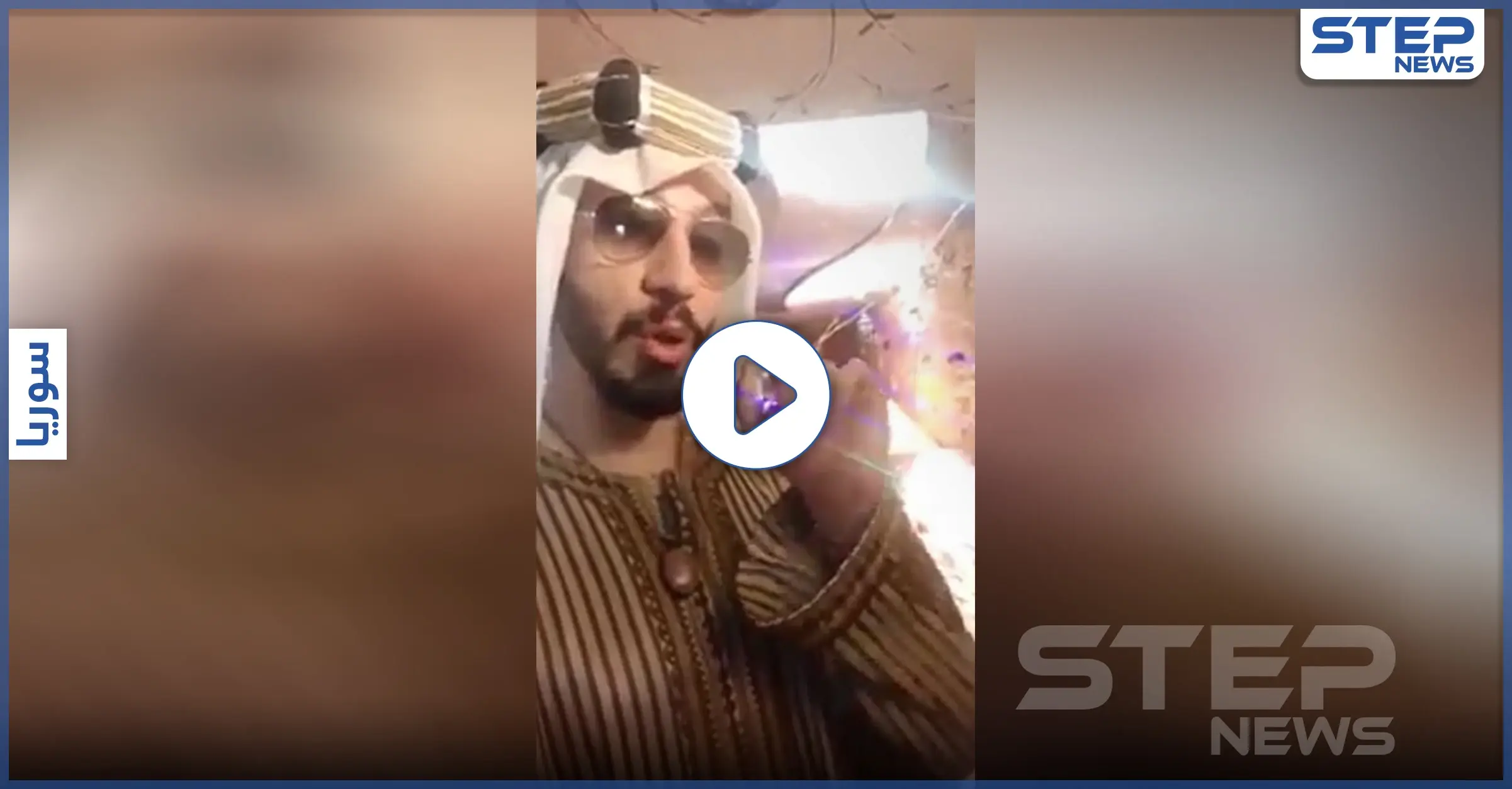 بالفيديو|| الشيخ نيني يرد على "رامي مخلوف" ويكشف أصل ثرواته: الشيخ نيني