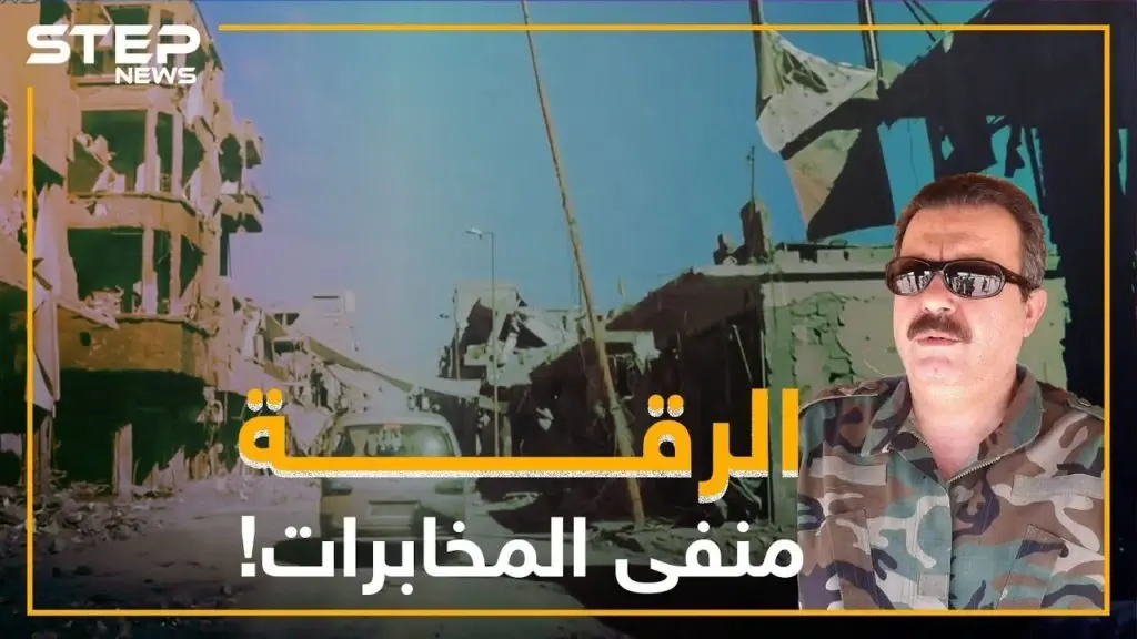 الأسد يطيح برئيس فرع أمن الدولة بالحسكة بطريقة فريدة!: أمن الدولة