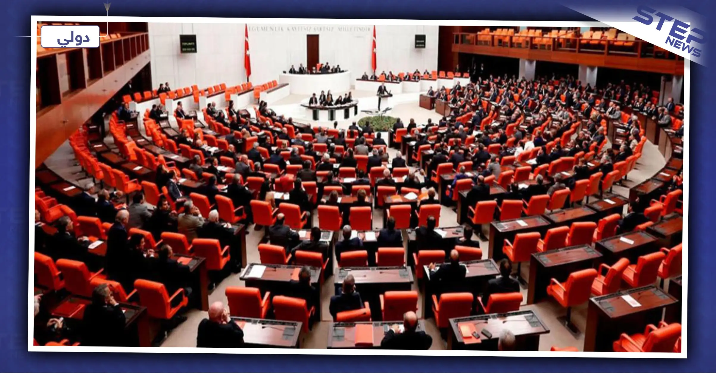 البرلمان التركي يوافق على إرسال قوات إلى ليبيا.. ومصر ترّد: الرئاسة التركية