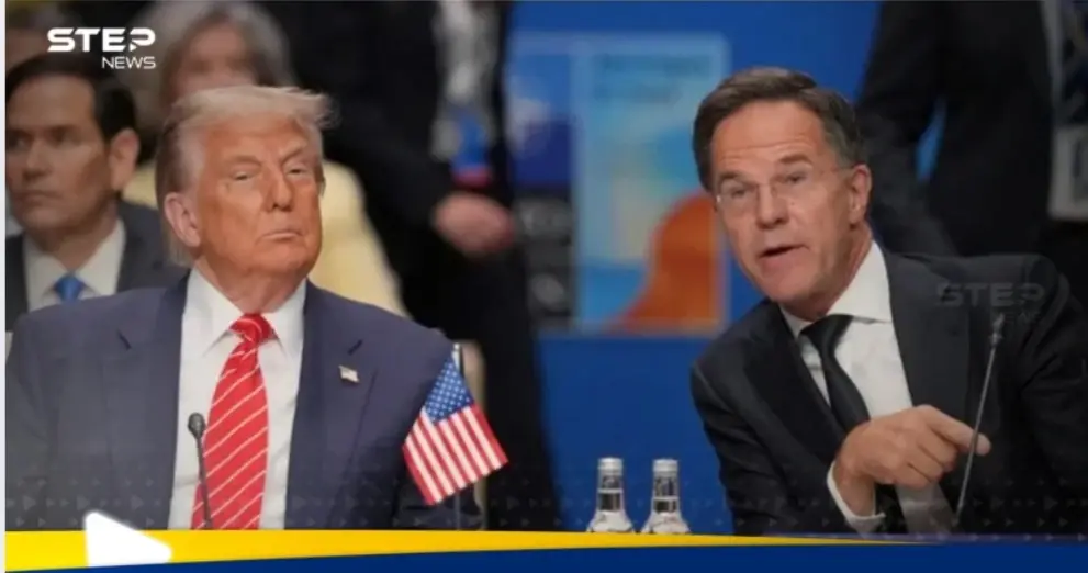 "الأب ترامب".. لقب جديد يطلقه روته على رئيس أمريكا ويكشف السبب: قمة