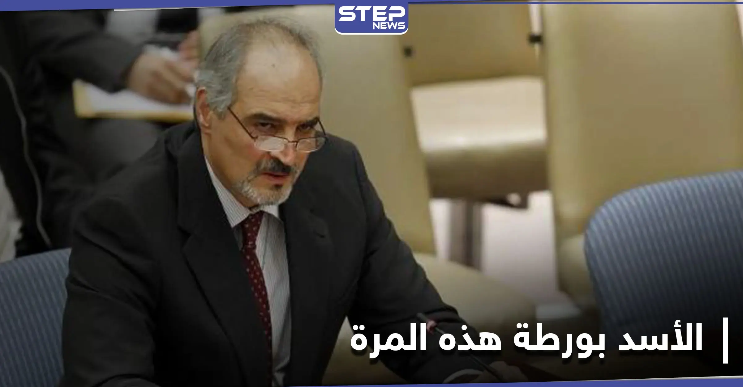 واشنطن تطالب بـ محاسبة النظام السوري.. والجعفري يتحدث عن فضيحتين بملف الأسلحة الكيميائية ورسالة الأسد: ريف دمشق