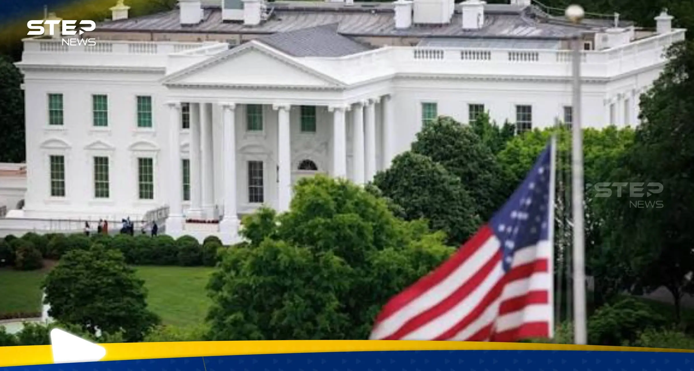 البيت الأبيض