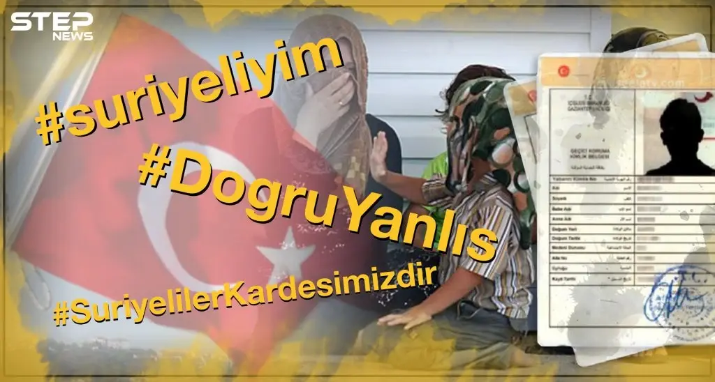 حرب الهاشتاغات تشتعل على تويتر... كيف تصرف الأتراك وبماذا رد السوريون: أردوغان