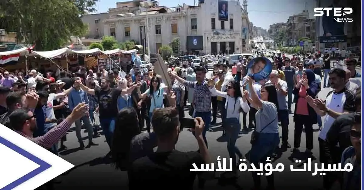 بالصور|| احتفاليات مؤيدة لـ بشار الأسد باللاذقية وحماة والأمن يعتقل موظفين رفضوا المشاركة: مسيرة مؤيدة