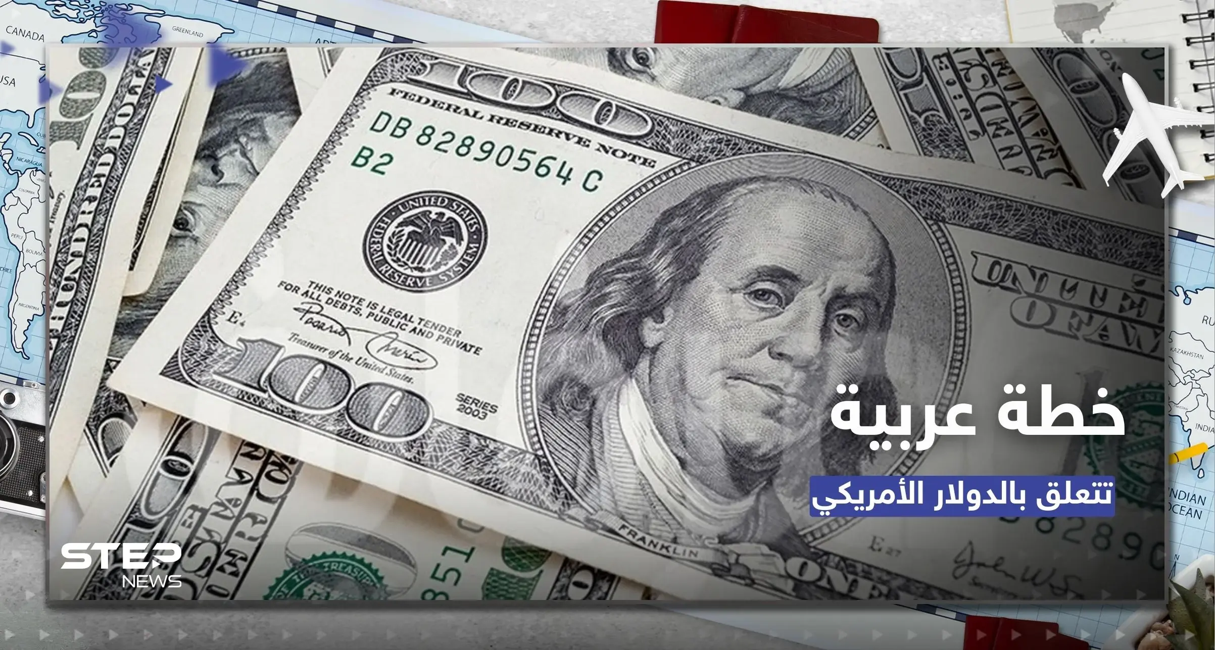 وكالة تكشف عن تفاصيل خطة مصرية عربية لتخفيف الاعتماد على الدولار في التعاملات التجارية: بلومبرغ