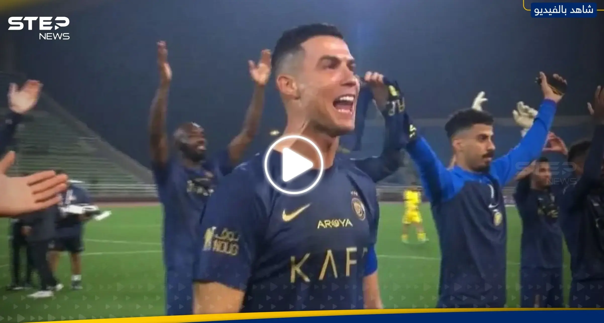 شاهد|| رونالدو يحتفل مع جماهير النصر باللغة العربية بعد الفوز برباعية على التعاون: العالمي