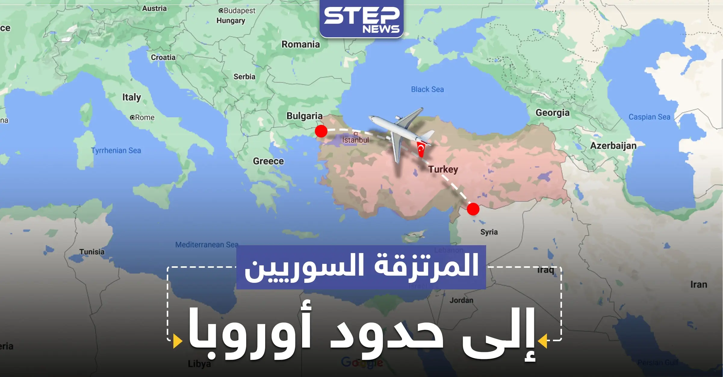 تقرير يكشف عن نيّة تركيا بإرسال مرتزقة سوريين إلى حدود دولة أوروبية.. من تكون؟: اليونان وتركيا