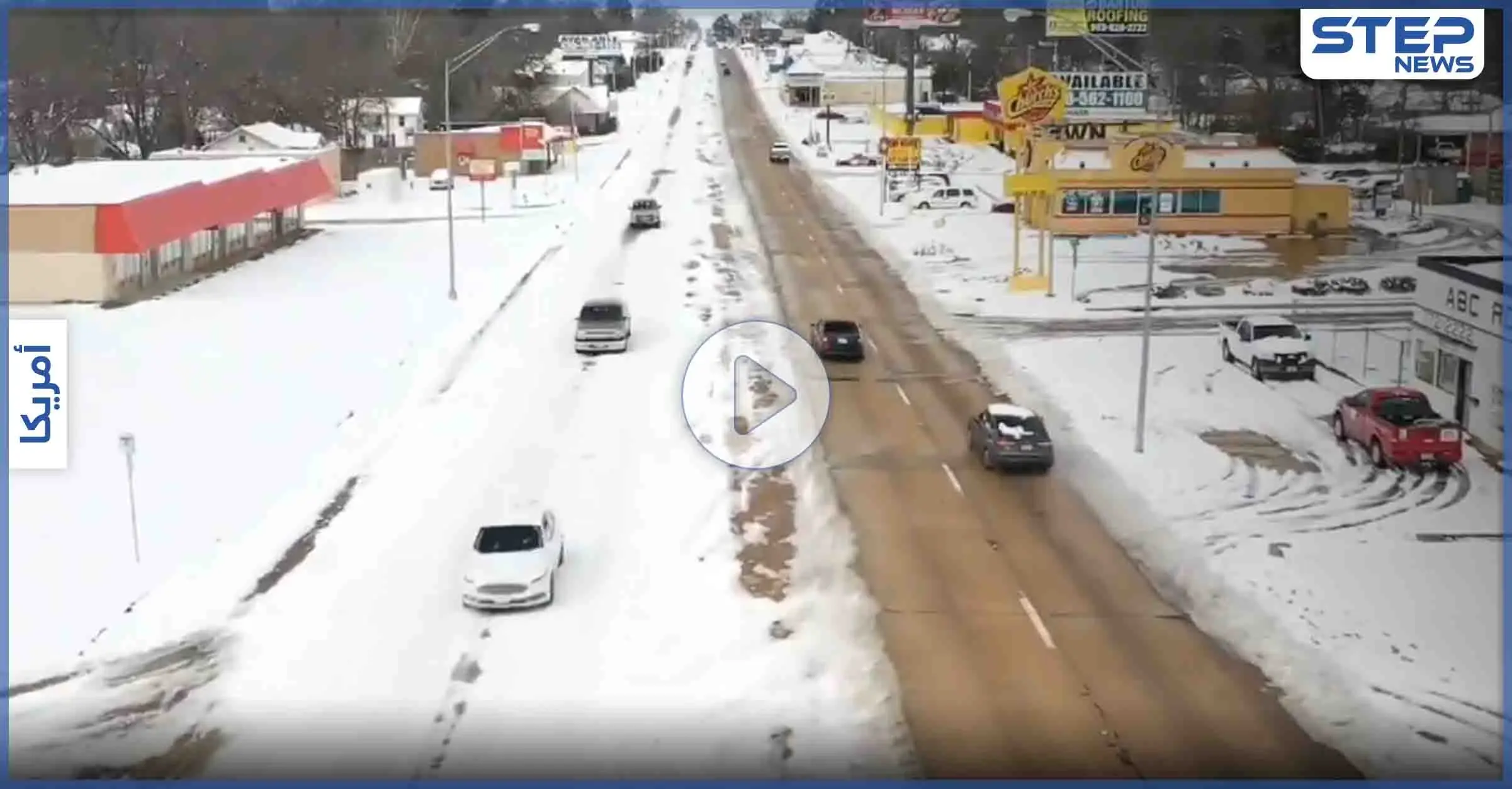بالفيديو || برد قارص وظلام حالك.. عاصفة ثلجية نادرة تجتاح ولاية تكساس الأمريكية: بالفيديو العالم