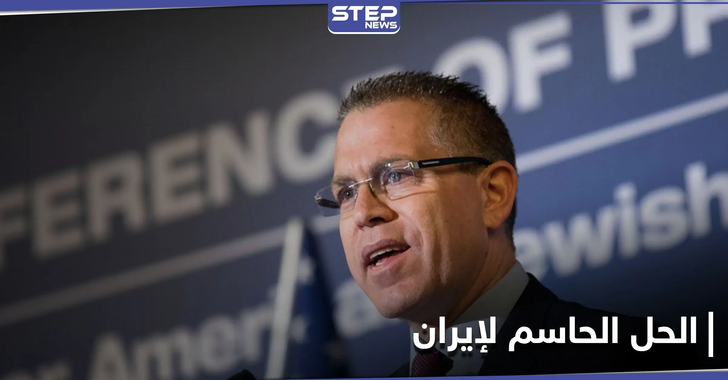 إسرائيل تقترح حلًا حاسمًا لعودة إيران إلى التفاوض الجدي: لرئيس الوزراء الإسرائيلي