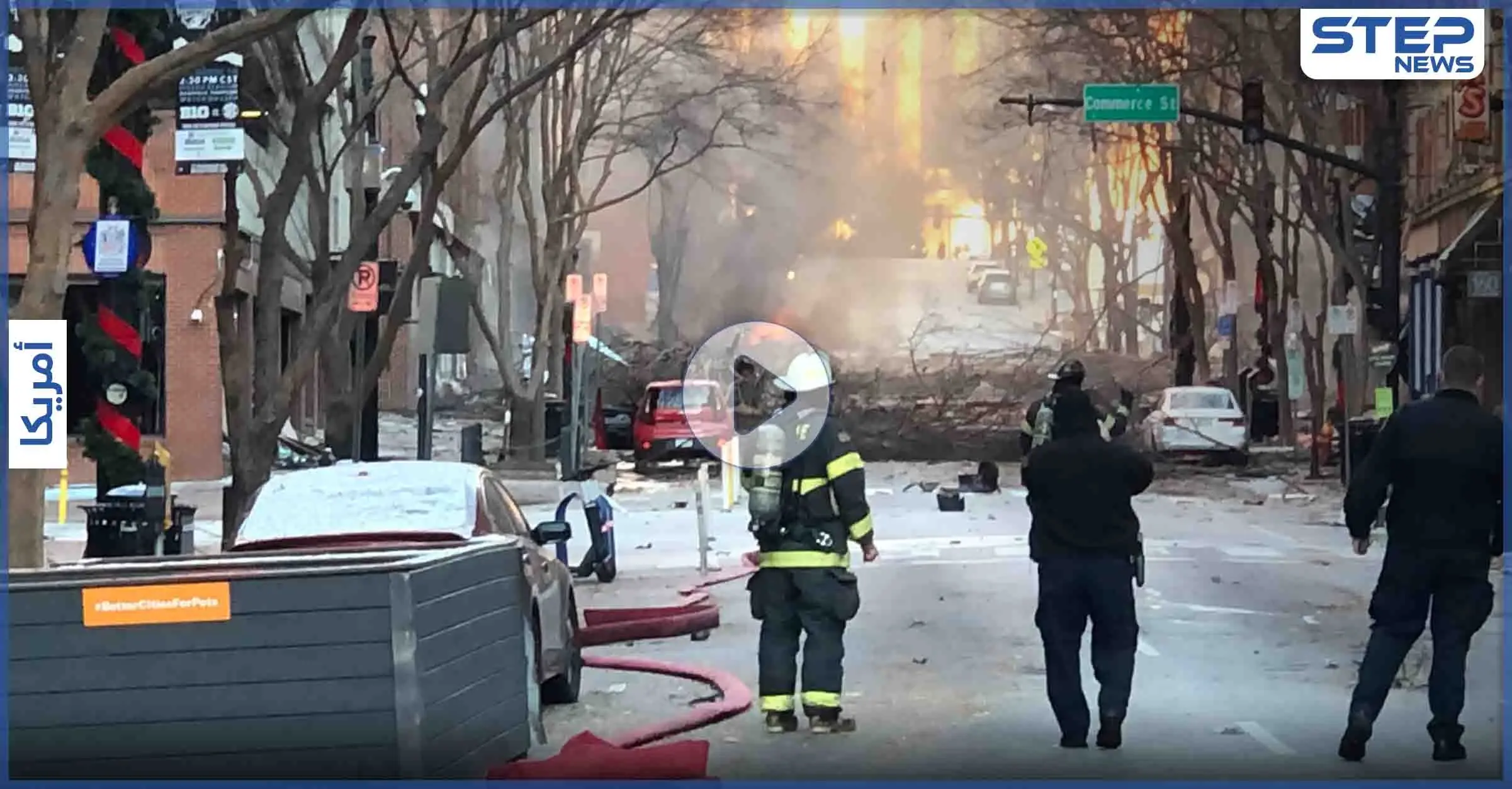 بالفيديو || إصابات بانفجار مدينة ناشفيل الأمريكية والسلطات تشير إلى أنه "عمل متعمد": ناشفيل