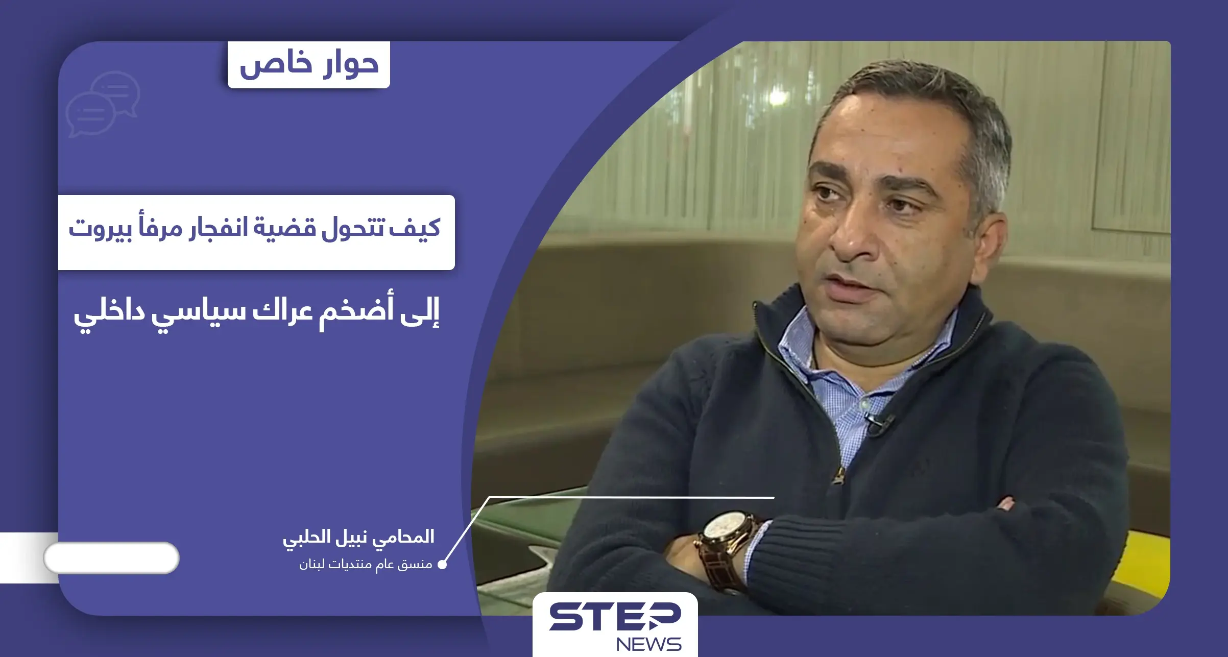 كيف تتحول قضية انفجار مرفأ بيروت إلى أضخم عراك سياسي داخلي: حسان دياب