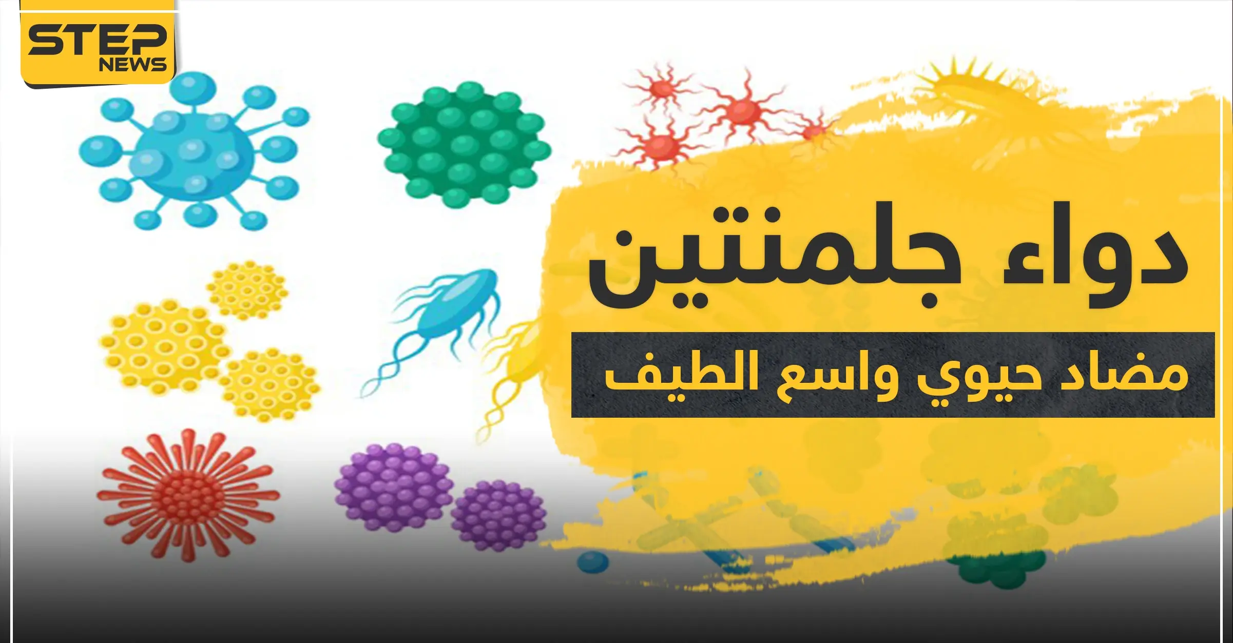 دواء julmentin مضاد حيوي واسع الطيف: ضغط الدم