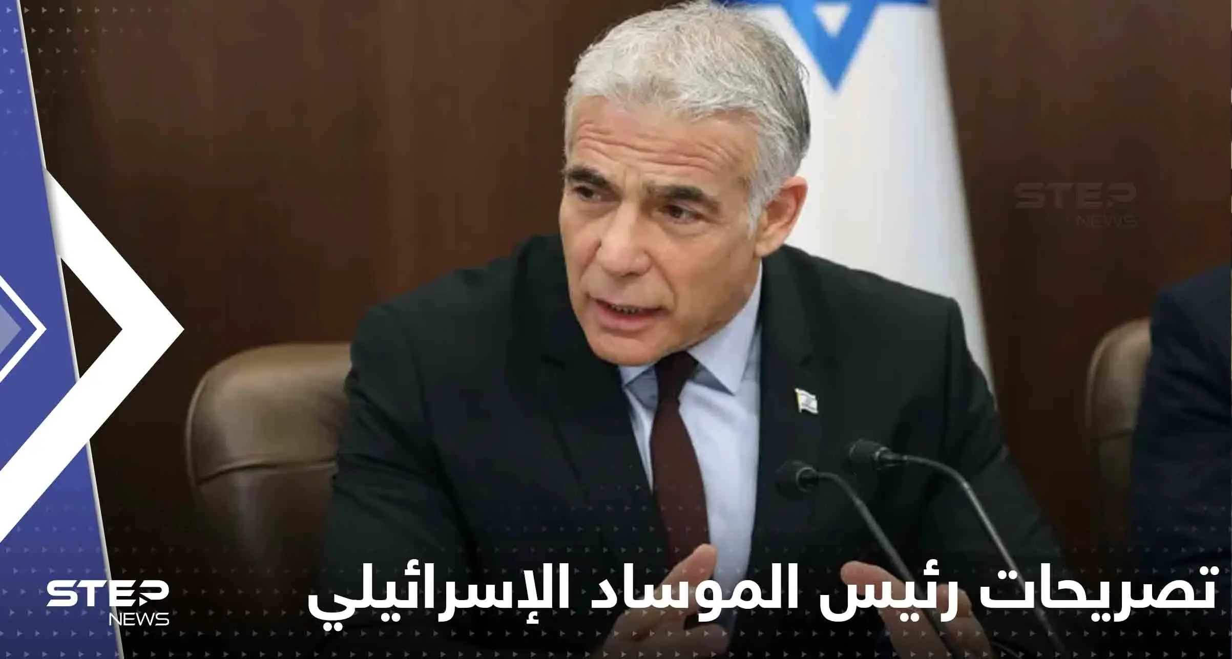 رئيس الموساد الإسرائيلي يحذر: إيران توسع توريد الأسلحة المتطورة لروسيا: رئيس الموساد الإسرائيلي