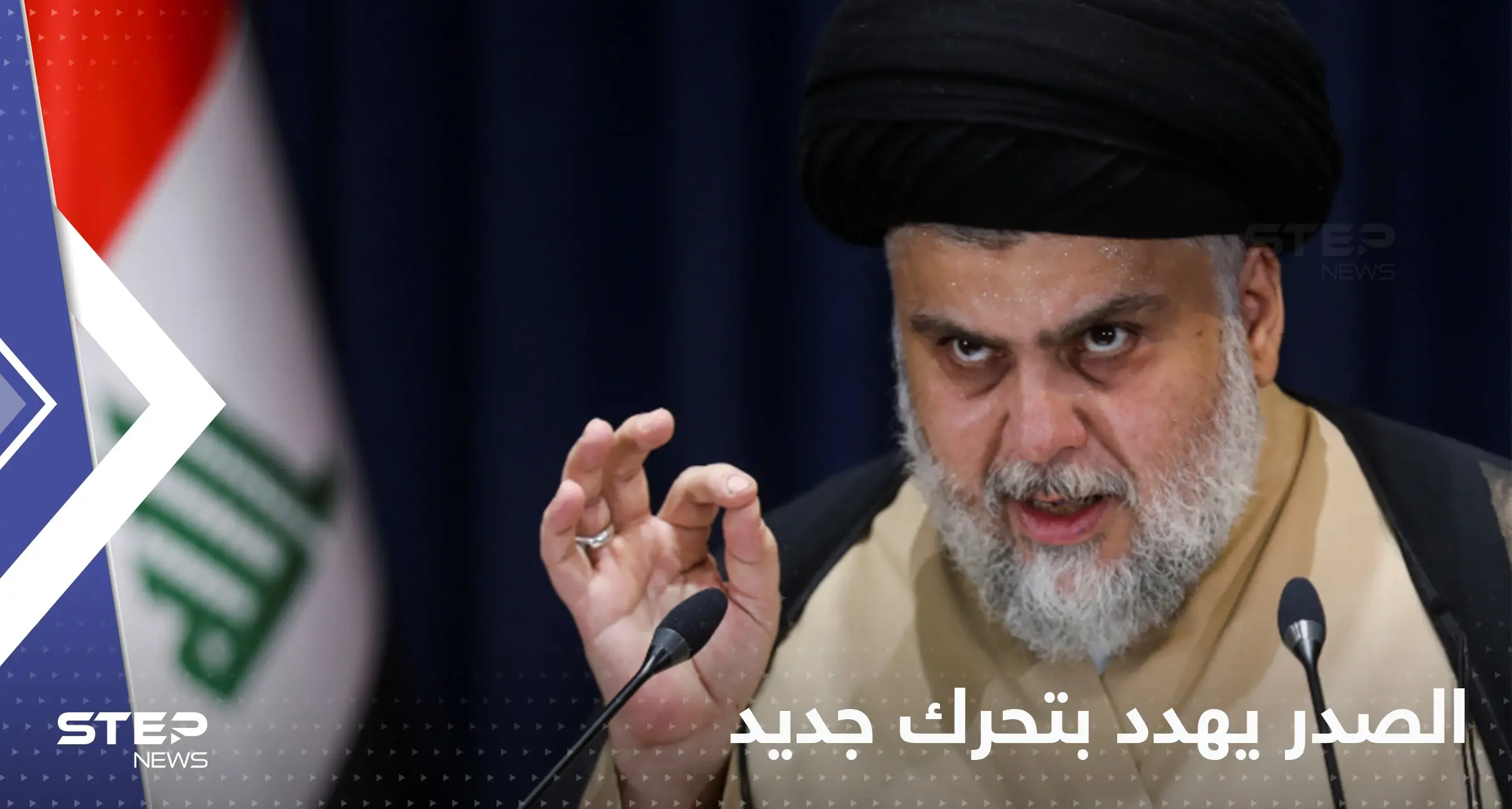 الصدر يدعو لحل البرلمان العراقي ويهدد بتحرك جديد: البرلمان العراقي