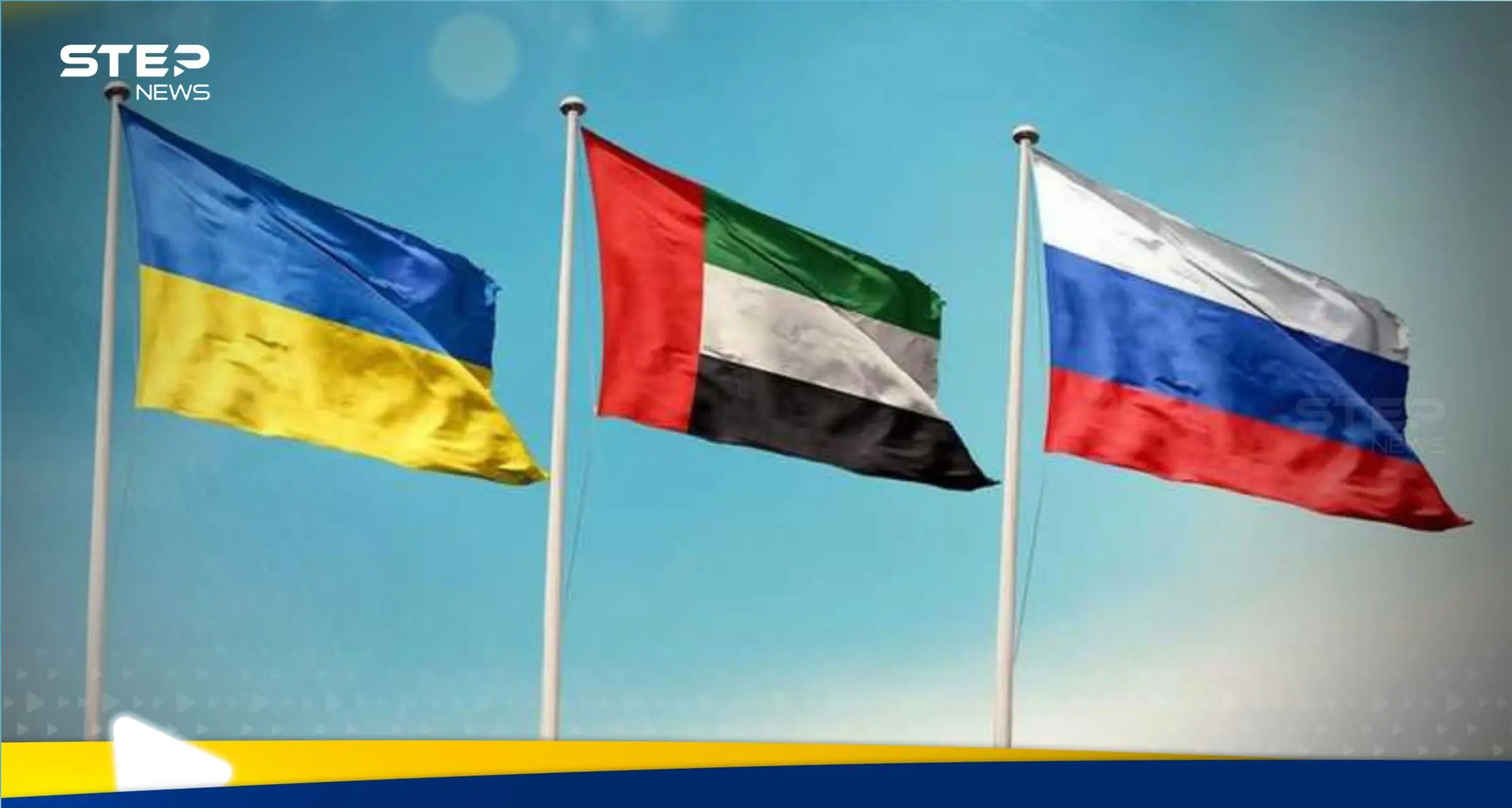 بـ وساطة إماراتية.. نجاح أكبر عملية تبادل أسرى بين موسكو وكييف منذ اندلاع الصراع: موسكو وكييف