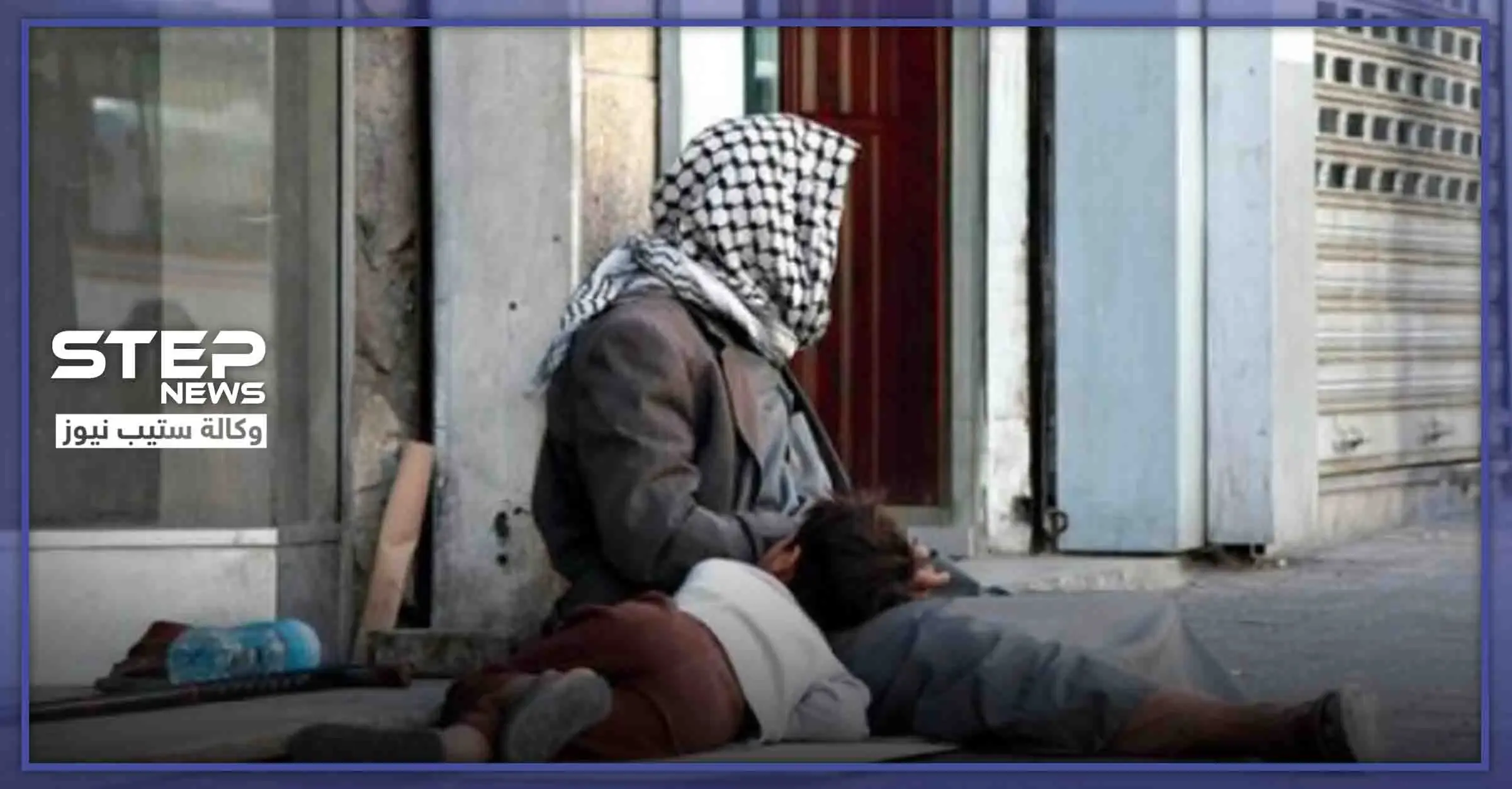 القبض على متسوّل يملك الملايين، وآخر يشغّل أولاده الـ9 بالدعارة بدمشق"!: دمشق