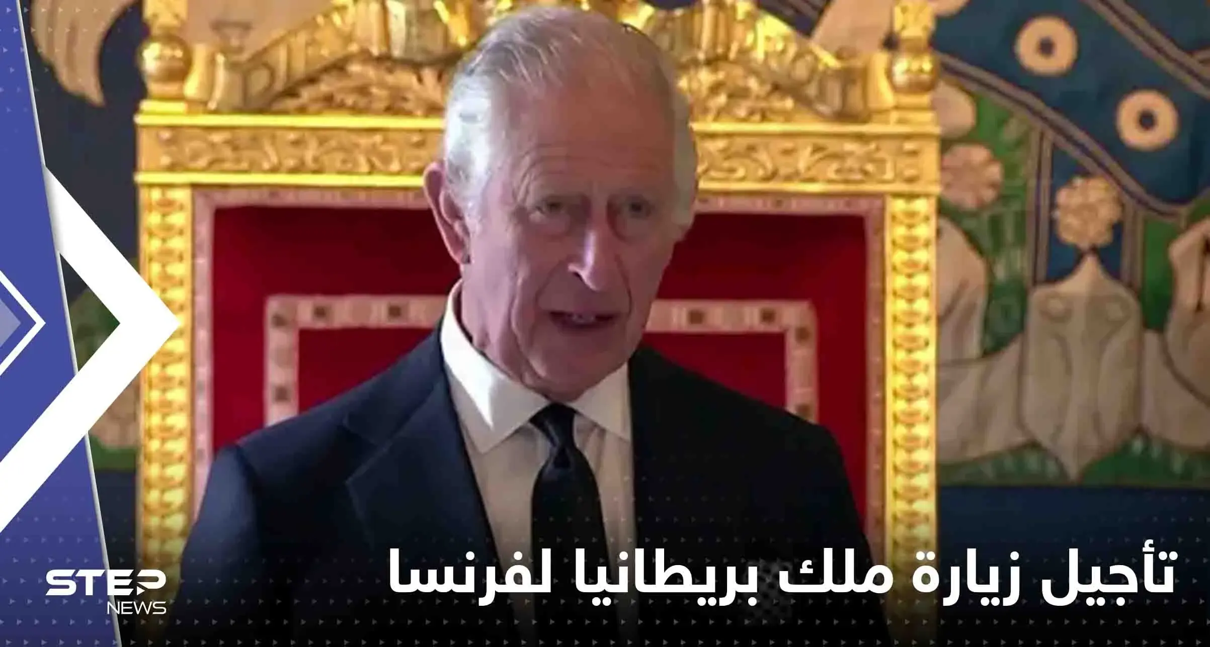 ماكرون يطالب ملك بريطانيا بتأجيل زيارته إلى باريس: إمانويل ماكرون