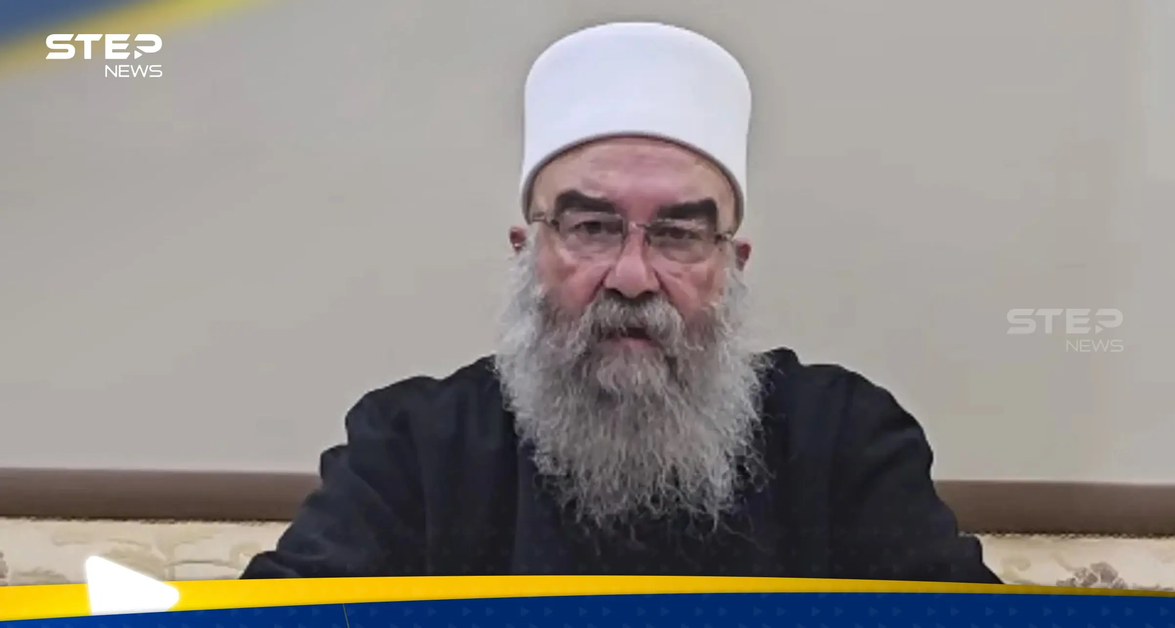 حكمت الهجري - شيخ درزي