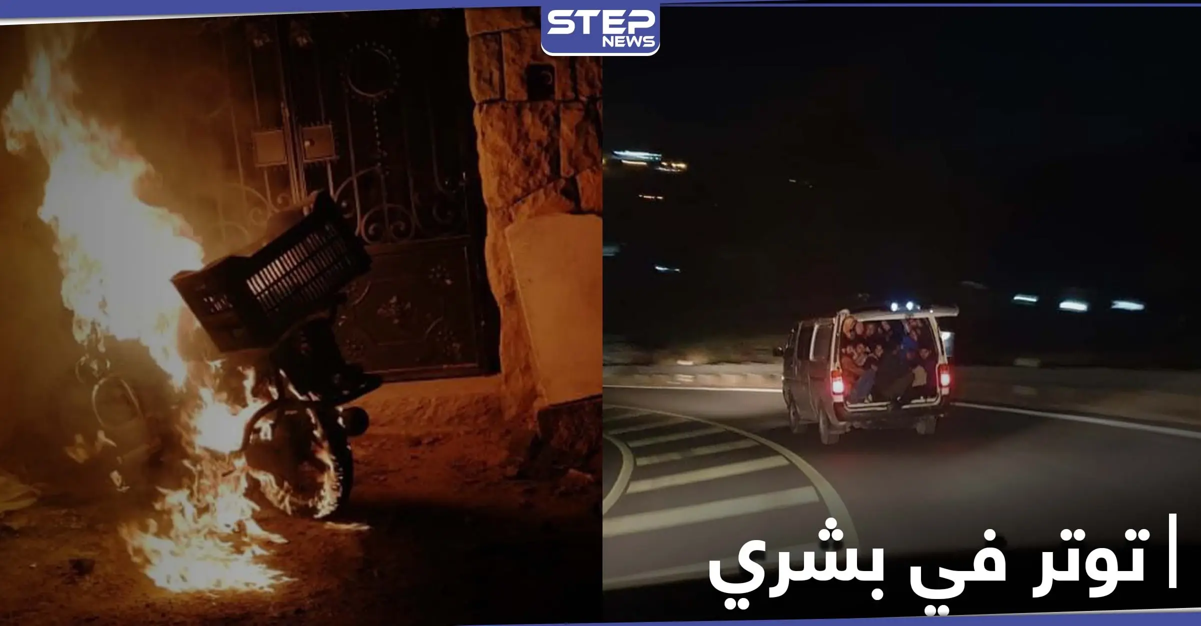 بشري اللبنانية.. موجة نزوح للسوريين خشية أعمال انتقامية ودعوات لنبذ العنصرية (شاهد): بشري