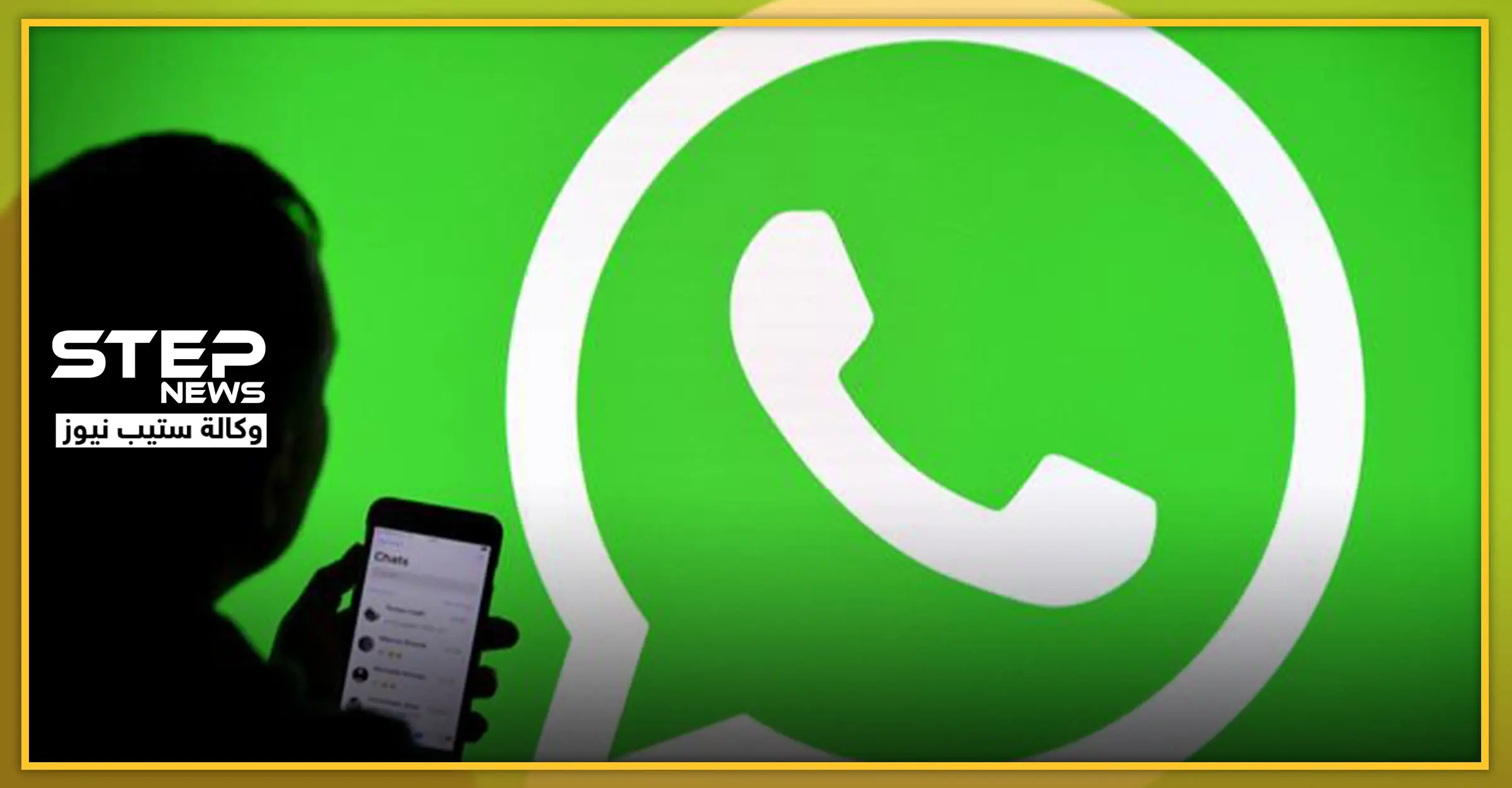 خبر سار لمستخدمي "واتس آب".. تحديث جديد يغير مسار الاتصالات على التطبيق: تحديثات واتس اب