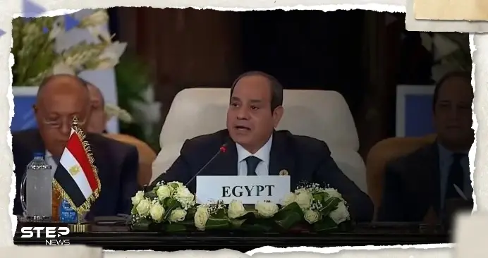 تقرير: خلاف بين الوفود العربية والأوروبية في قمة القاهرة للسلام: قمة القاهرة للسلام