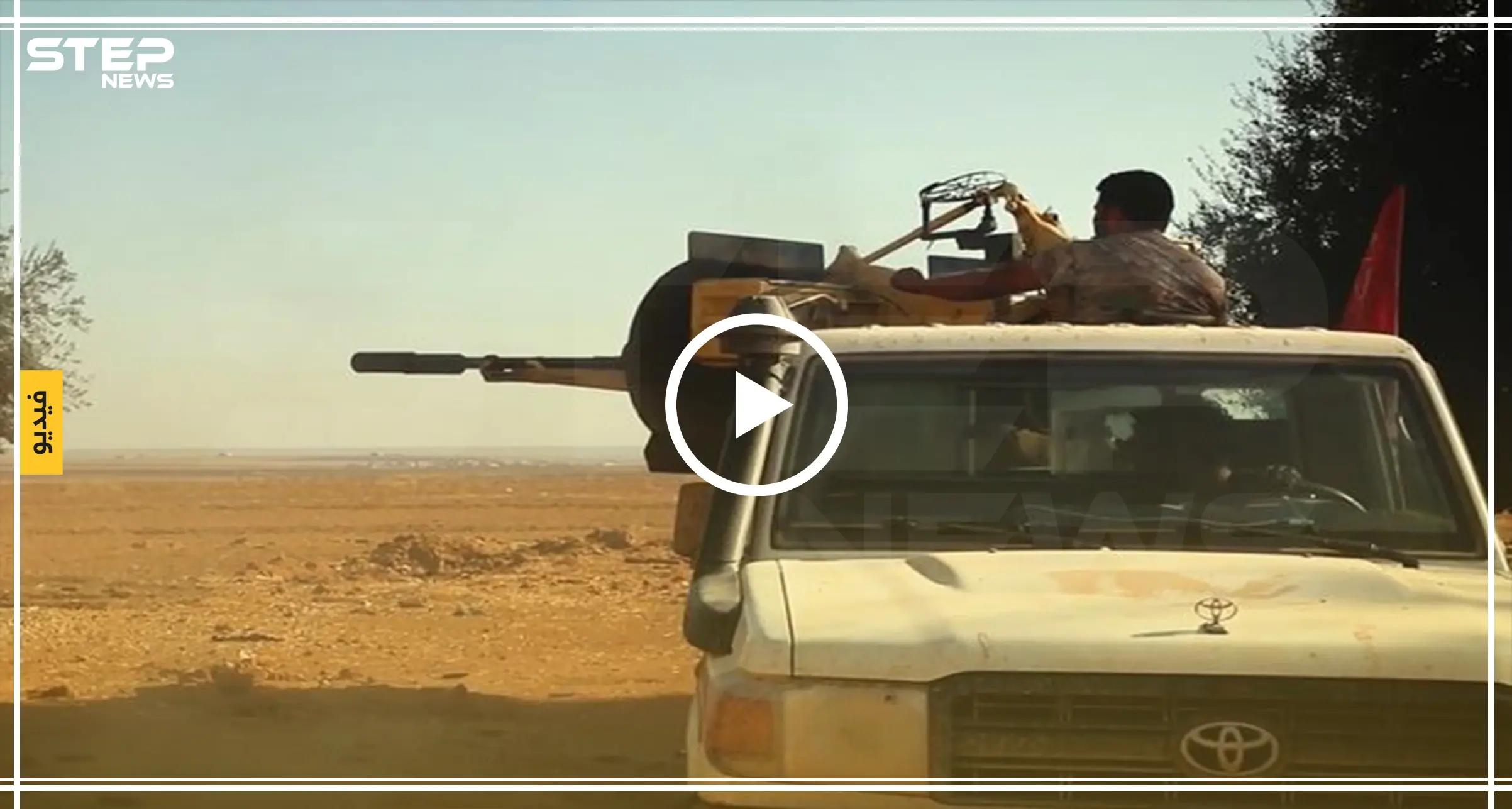 تعرف على محاور المرحلة الثانية من عملية "نبع السلام" (فيديو): رأس العين