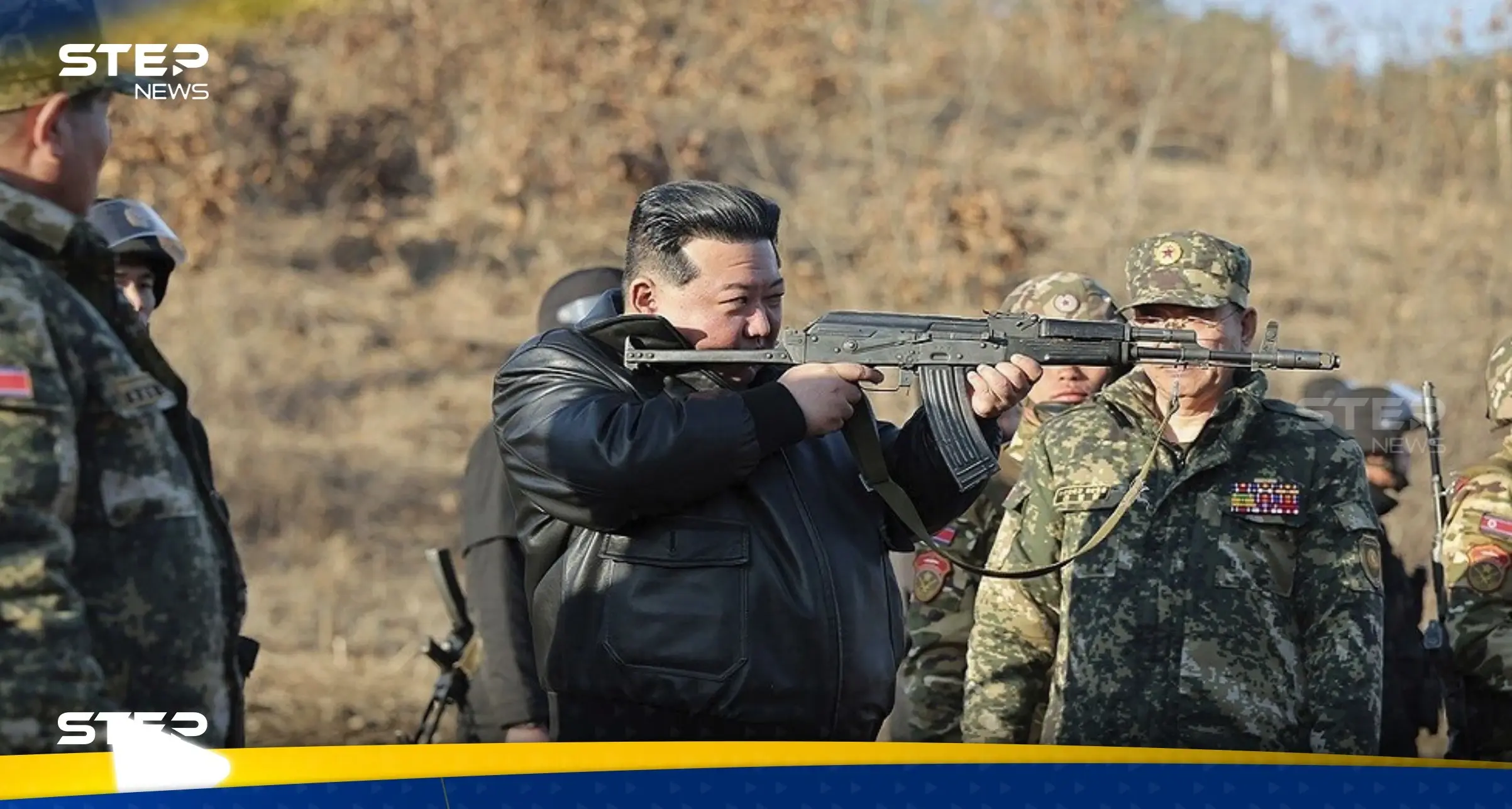 حاملاً بندقية.. زعيم كوريا الشمالية يأمر جيشه بتشديد الاستعدادات للحرب (صور): كيم جونغ