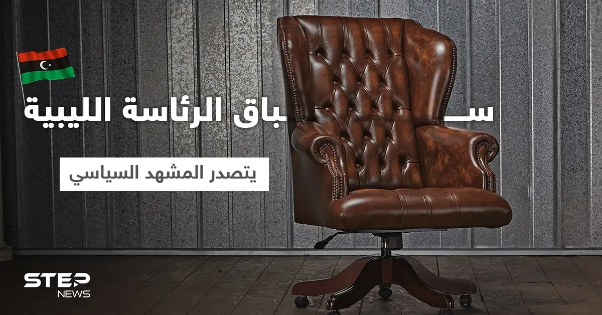 سباق الرئاسة الليبية... سيف الإسلام يتصدّر المشهد و"حفتر" يعدُّ العدّة لحملته الانتخابية: حفتر